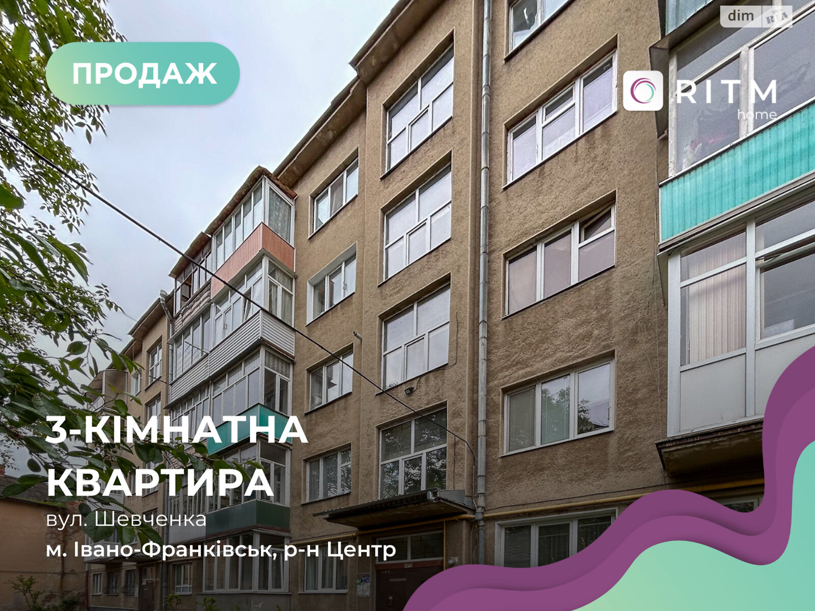 Продажа трехкомнатной квартиры в Ивано-Франковске, на ул. Тараса Шевченко, район Центр фото 1 Продажа трехкомнатной квартиры в Ивано-Франковске, на ул. Тараса Шевченко, район Центр фото 1