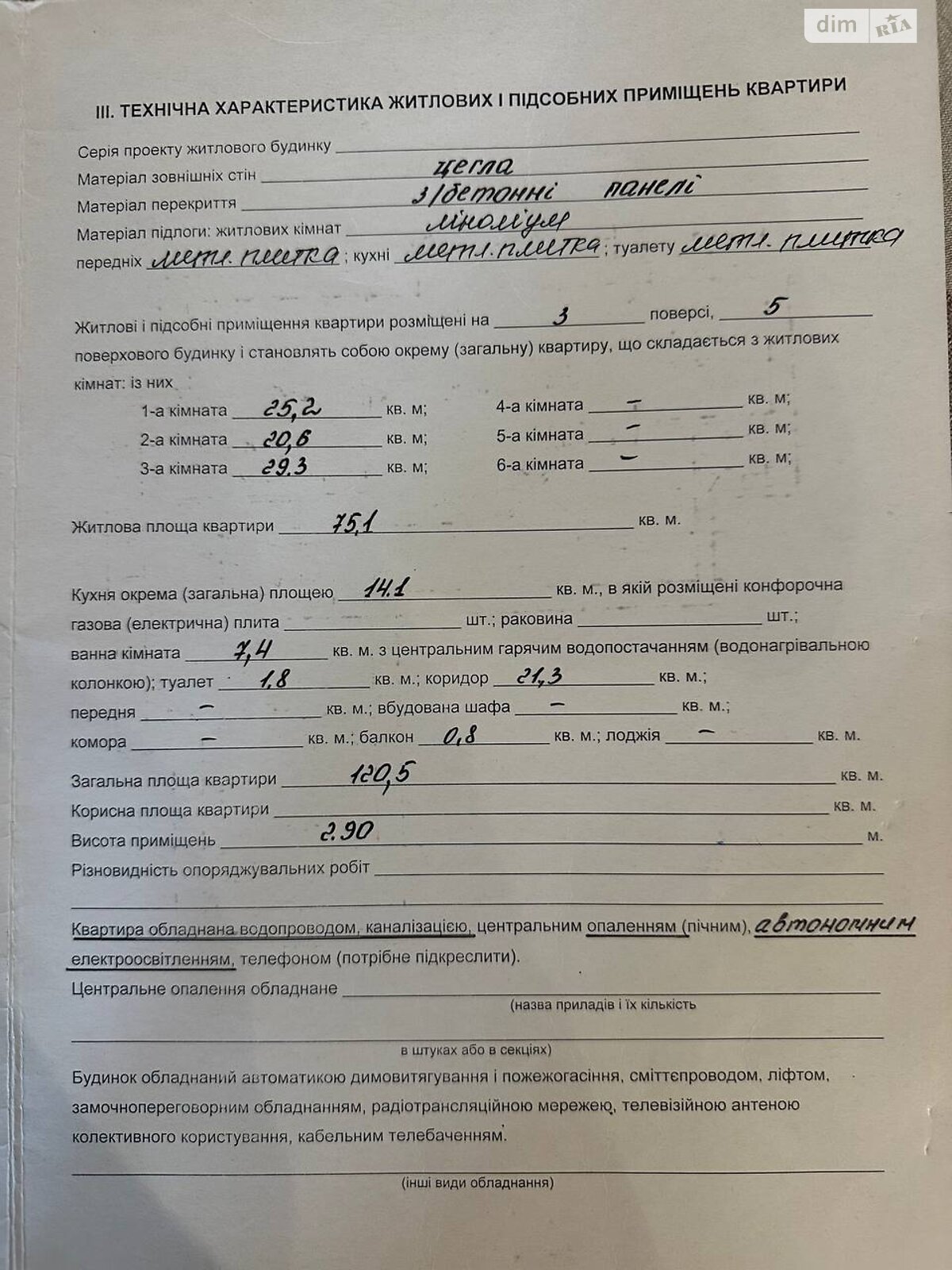 Продажа трехкомнатной квартиры в Ивано-Франковске, на ул. Тараса Шевченко 101, район Центр фото 1