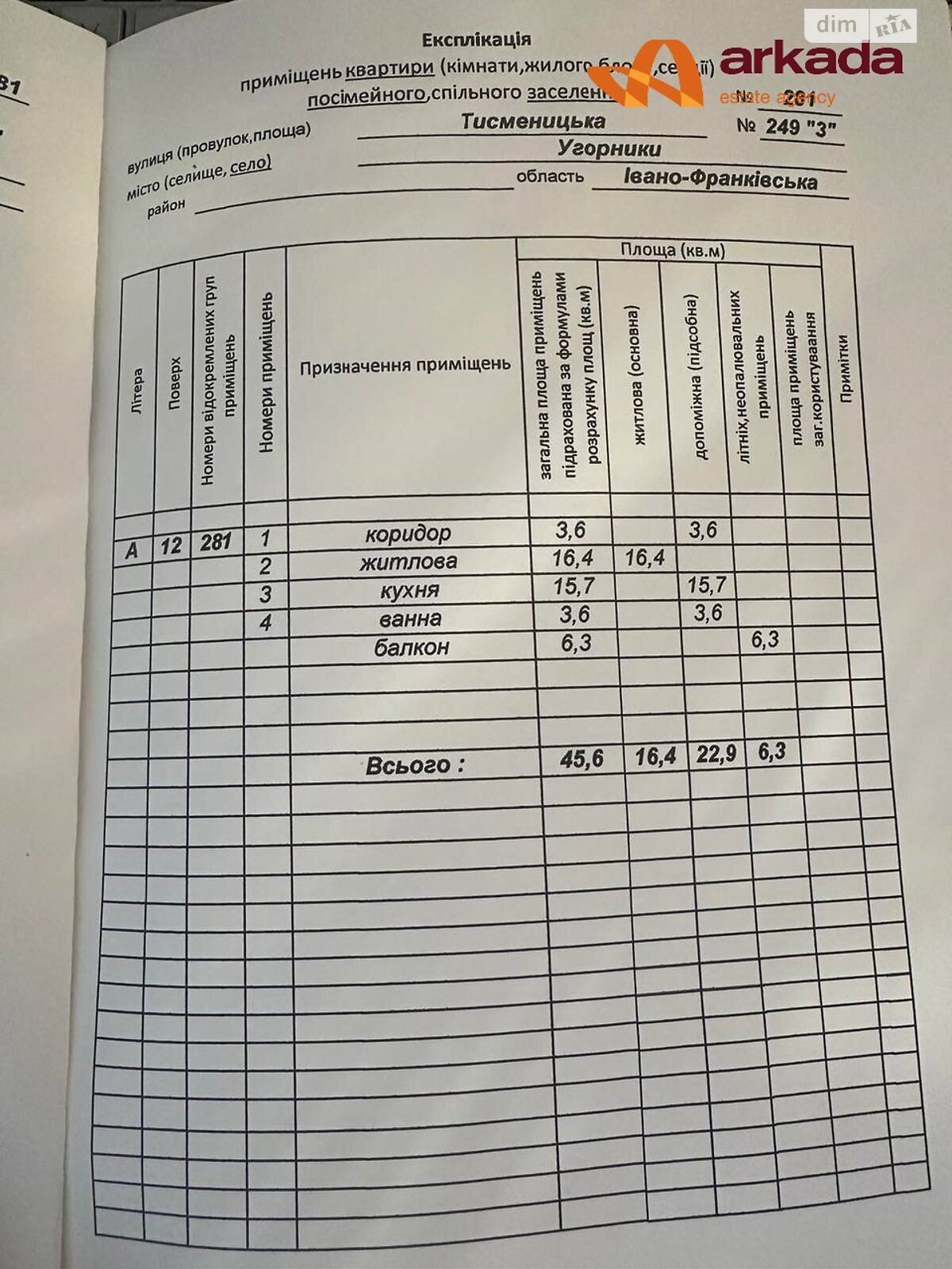 Продажа однокомнатной квартиры в Ивано-Франковске, на ул. Тисменицкая 129, район Центр фото 1