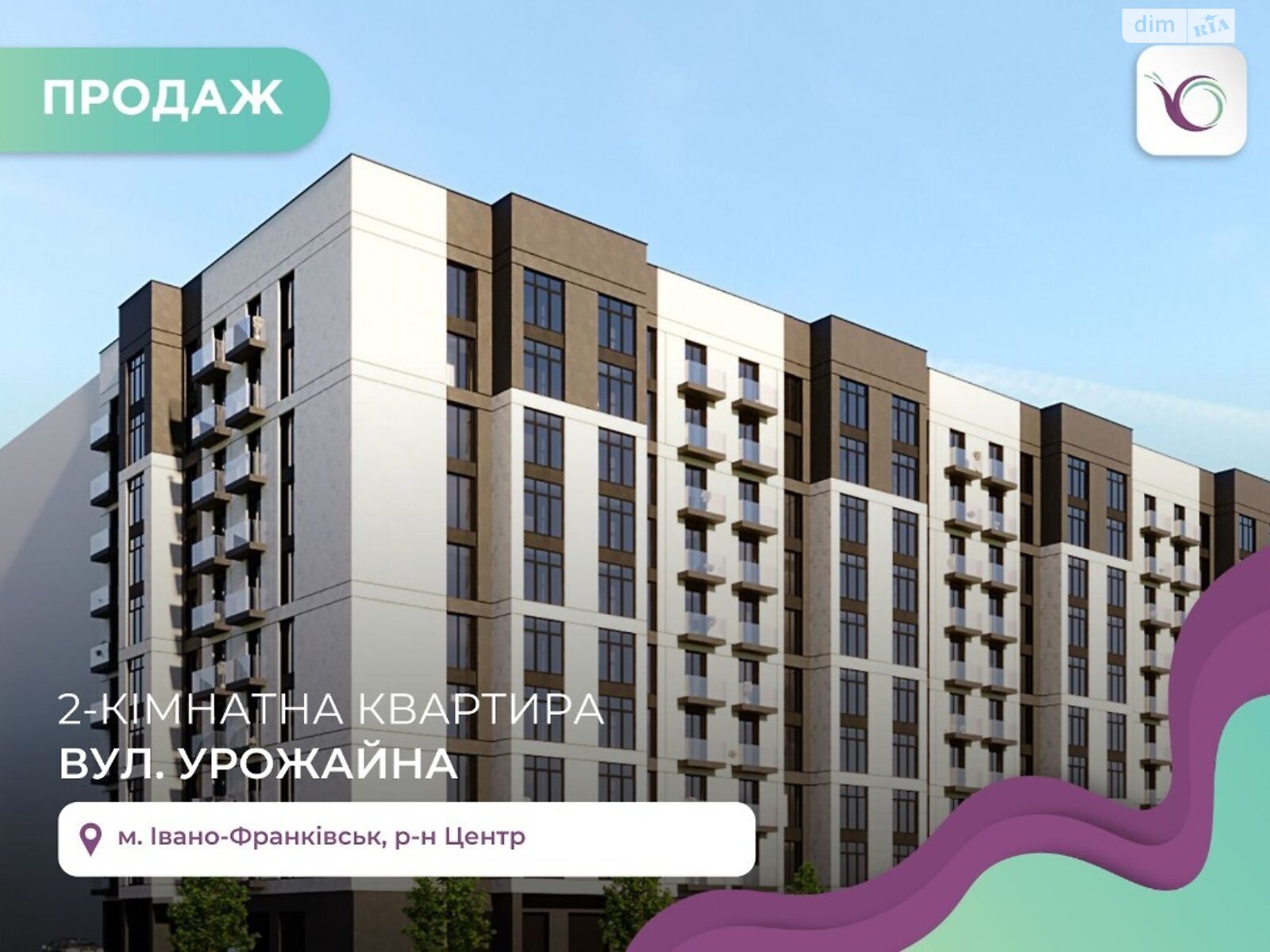 Продажа двухкомнатной квартиры в Ивано-Франковске, на ул. Урожайная, район Центр фото 1