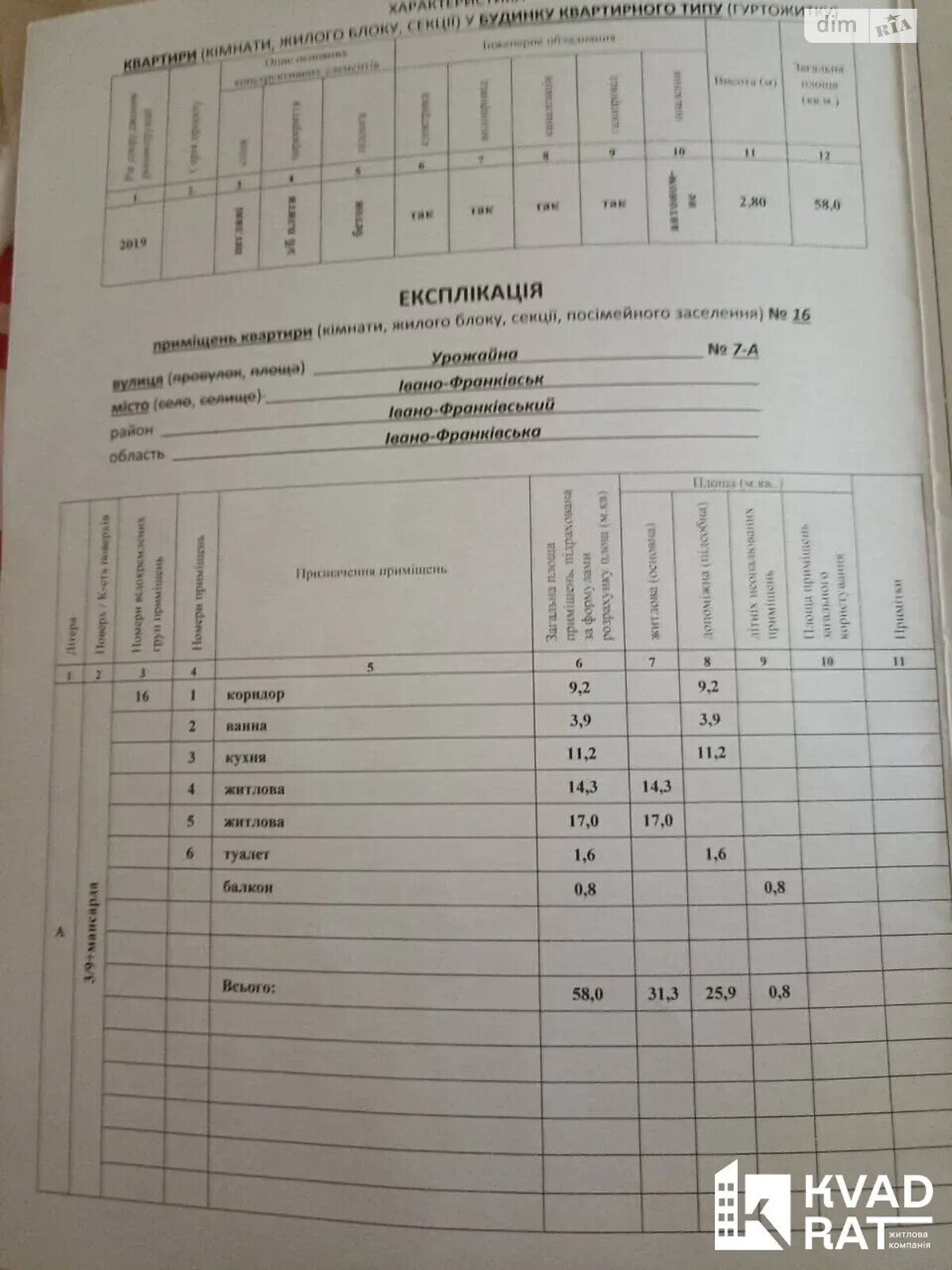 Продажа двухкомнатной квартиры в Ивано-Франковске, на ул. Урожайная 7А, район Центр фото 1 Продажа двухкомнатной квартиры в Ивано-Франковске, на ул. Урожайная 7А, район Центр фото 1