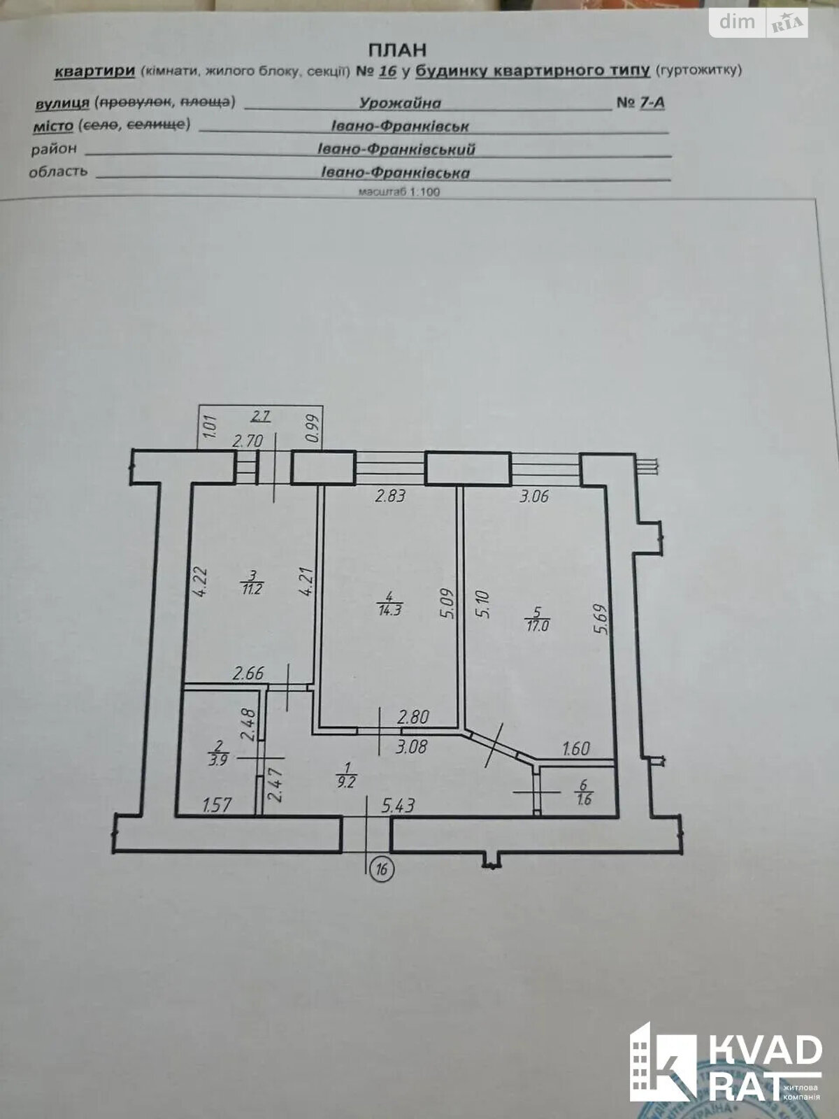 Продажа двухкомнатной квартиры в Ивано-Франковске, на ул. Урожайная 7А, район Центр фото 1 Продажа двухкомнатной квартиры в Ивано-Франковске, на ул. Урожайная 7А, район Центр фото 1