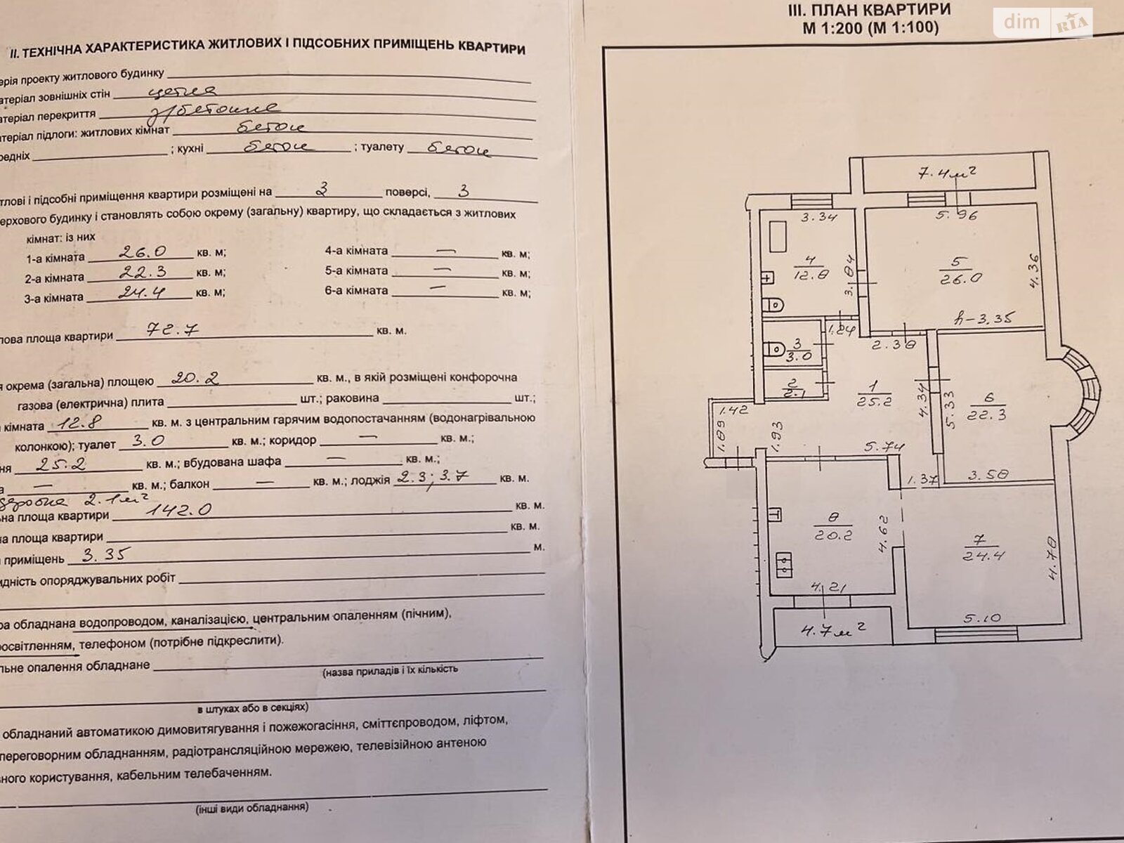 Продаж трикімнатної квартири в Івано-Франківську, на вул. Василіянок 60Б, район Центр фото 1 Продаж трикімнатної квартири в Івано-Франківську, на вул. Василіянок 60Б, район Центр фото 1