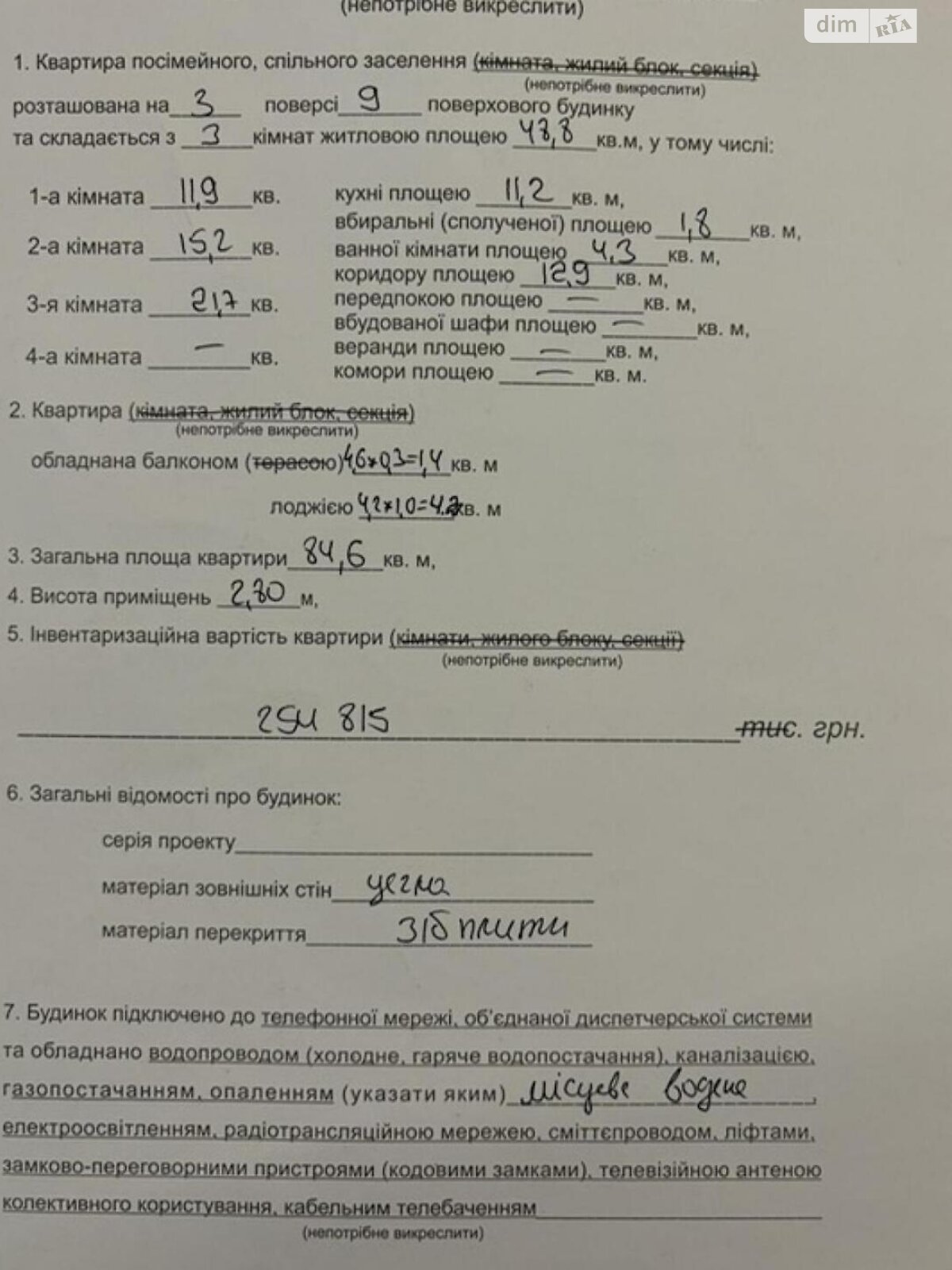 Продаж трикімнатної квартири в Івано-Франківську, на вул. Володимира Великого 14, район Центр фото 1 Продаж трикімнатної квартири в Івано-Франківську, на вул. Володимира Великого 14, район Центр фото 1