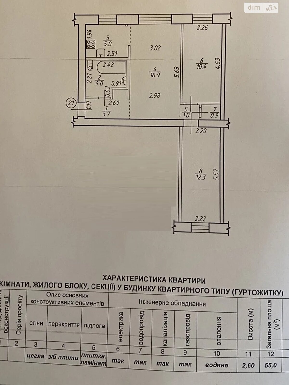 Продажа трехкомнатной квартиры в Ивано-Франковске, на ул. Вячеслава Черновола, район Центр фото 1 Продажа трехкомнатной квартиры в Ивано-Франковске, на ул. Вячеслава Черновола, район Центр фото 1