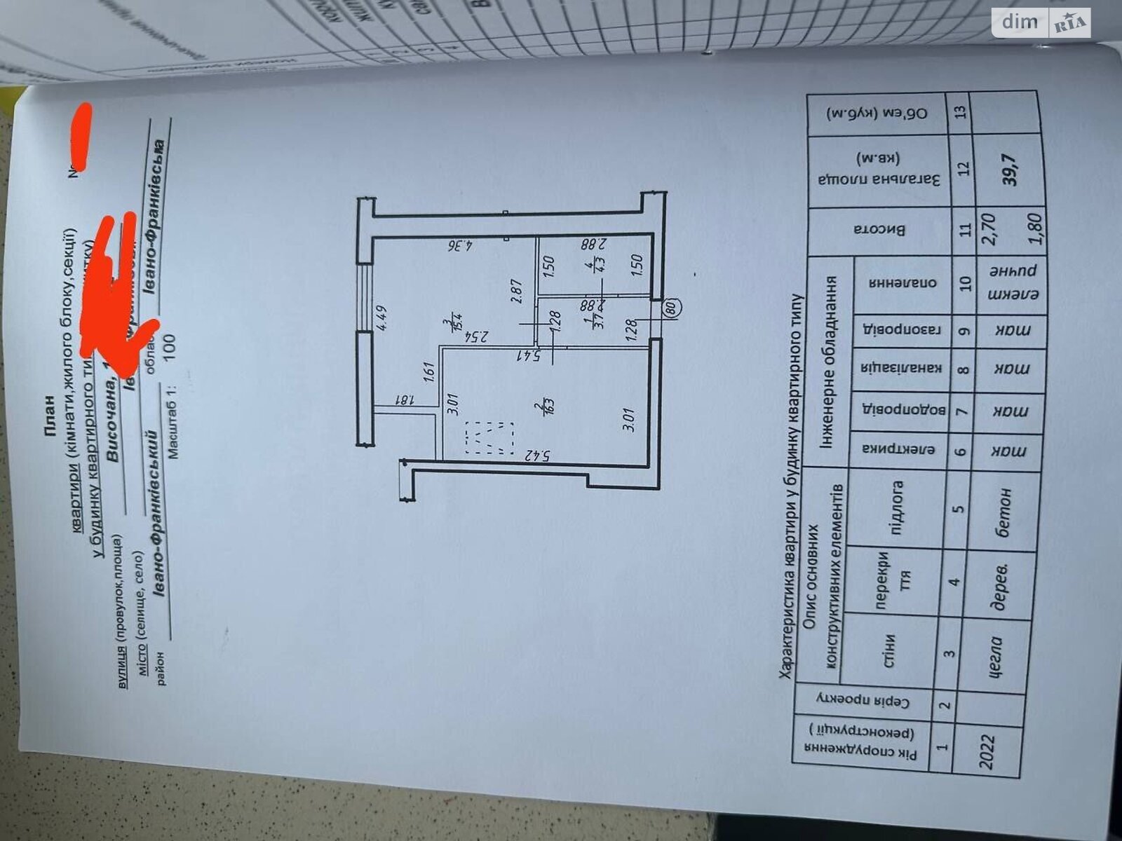 Продажа однокомнатной квартиры в Ивано-Франковске, на ул. Высочана Семена, район Центр фото 1 Продажа однокомнатной квартиры в Ивано-Франковске, на ул. Высочана Семена, район Центр фото 1