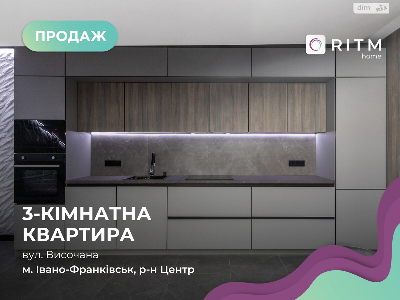 Продаж трикімнатної квартири в Івано-Франківську, на вул. Височана Семена, район Центр фото 1 Продаж трикімнатної квартири в Івано-Франківську, на вул. Височана Семена, район Центр фото 1