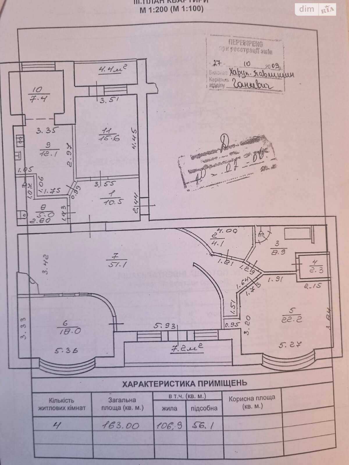Продажа четырехкомнатной квартиры в Ивано-Франковске, на ул. Заклинских 1А, район Центр фото 1 Продажа четырехкомнатной квартиры в Ивано-Франковске, на ул. Заклинских 1А, район Центр фото 1