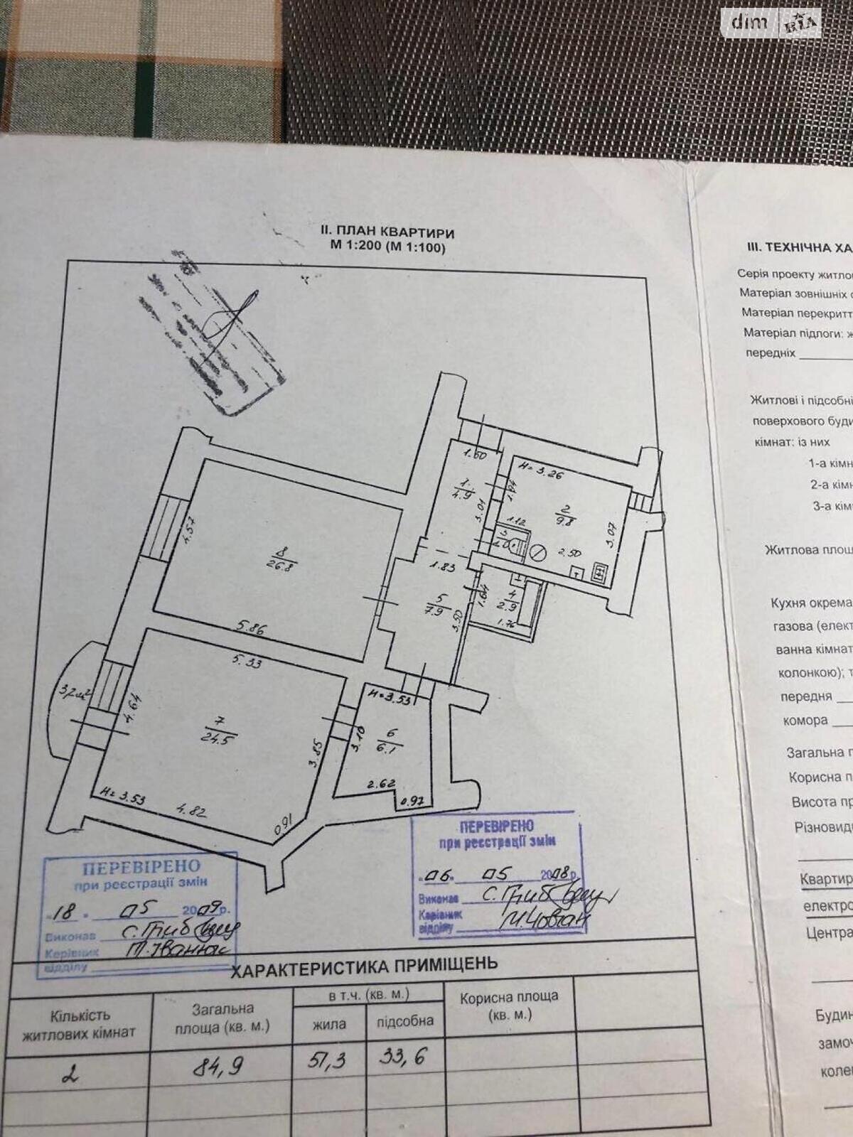 Продажа двухкомнатной квартиры в Ивано-Франковске, на ул. Грушевского, район Центр фото 1