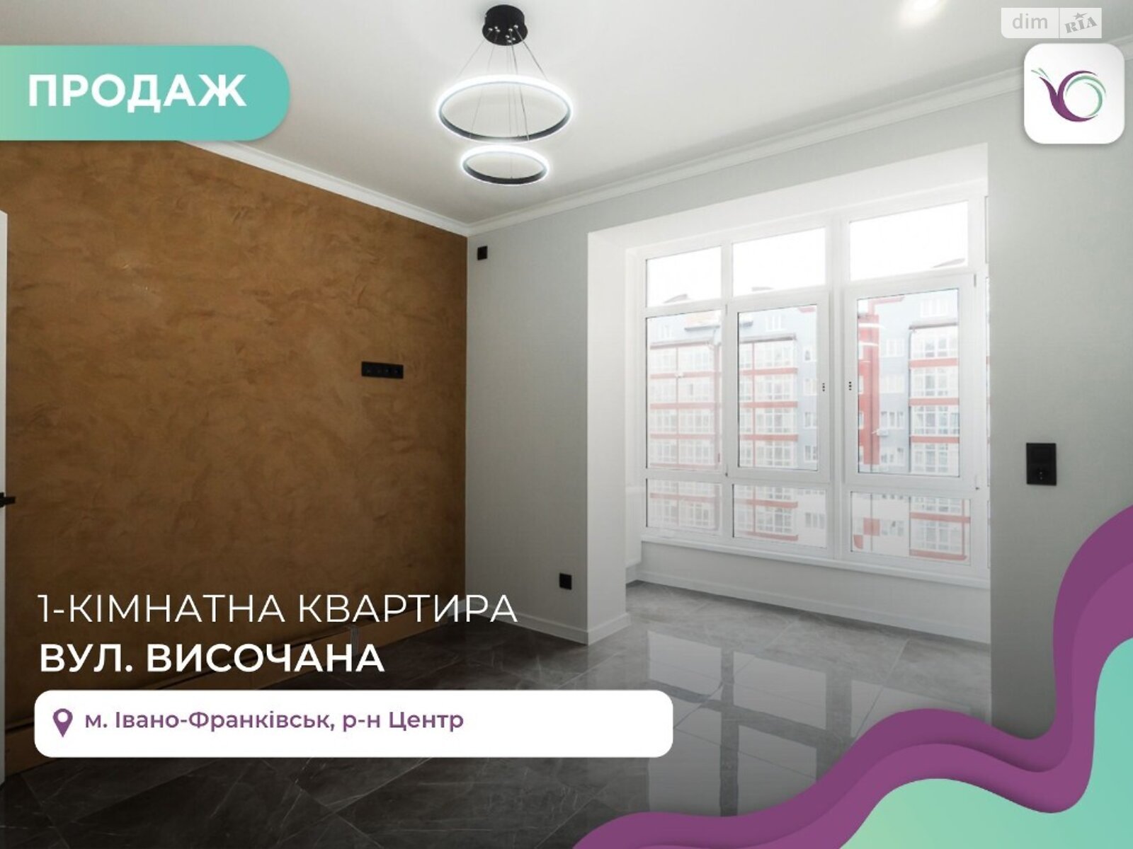 Продажа однокомнатной квартиры в Ивано-Франковске, на ул. Высочана Семена, район Центр фото 1