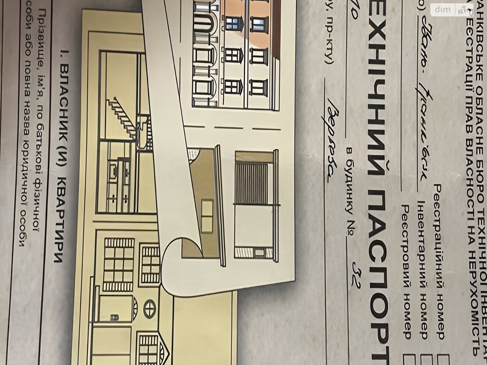 Продаж двокімнатної квартири в Івано-Франківську, на вул. Вербова 3, фото 1 Продаж двокімнатної квартири в Івано-Франківську, на вул. Вербова 3, фото 1