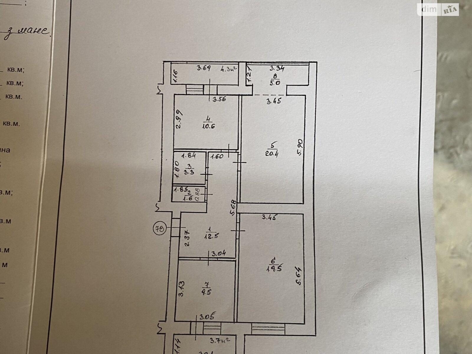 Продажа трехкомнатной квартиры в Ивано-Франковске, на ул. Вовчинецька 121, фото 1 Продажа трехкомнатной квартиры в Ивано-Франковске, на ул. Вовчинецька 121, фото 1