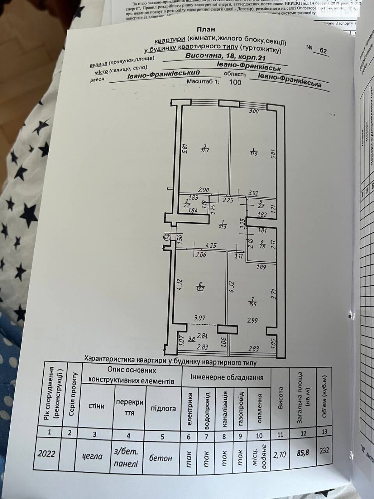 Продажа трехкомнатной квартиры в Ивано-Франковске, на ул. Высочана Семена, фото 1 Продажа трехкомнатной квартиры в Ивано-Франковске, на ул. Высочана Семена, фото 1