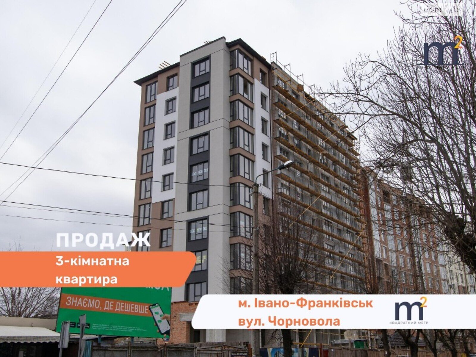 Продажа трехкомнатной квартиры в Ивано-Франковске, на ул. Вячеслава Черновола, район Бам фото 1