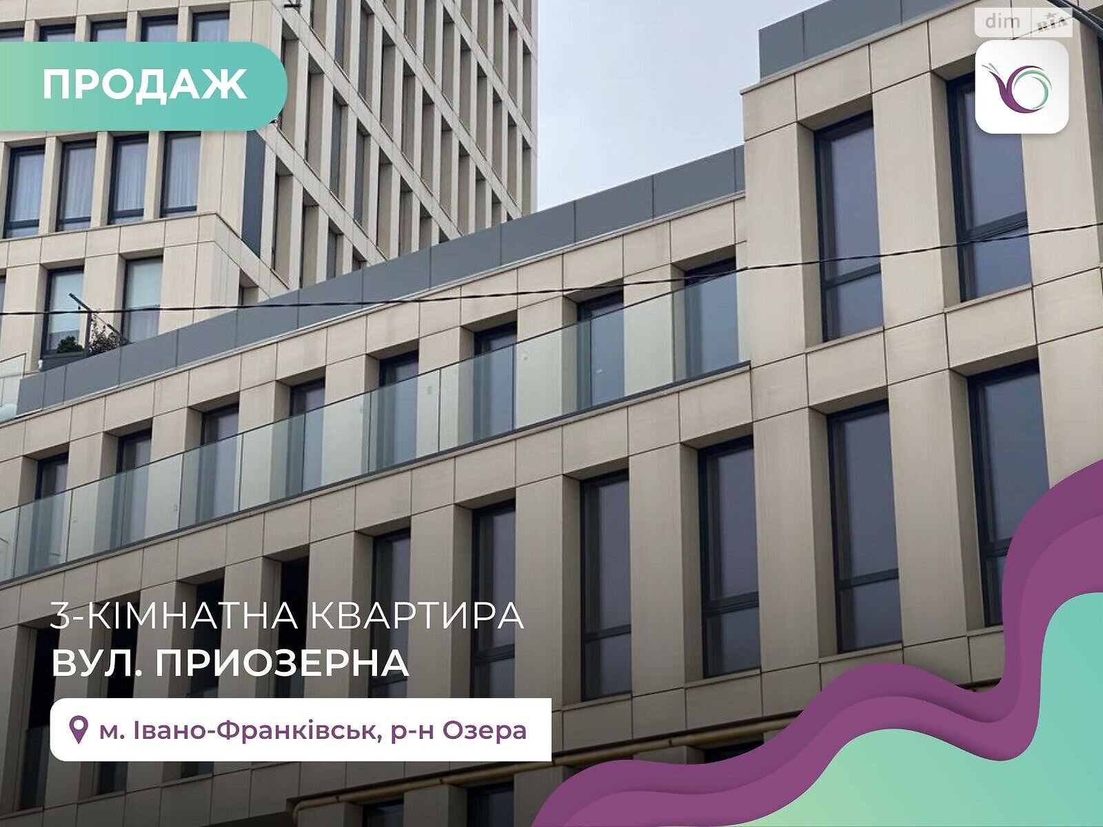 Продажа трехкомнатной квартиры в Ивано-Франковске, на ул. Приозерная, район Бам фото 1