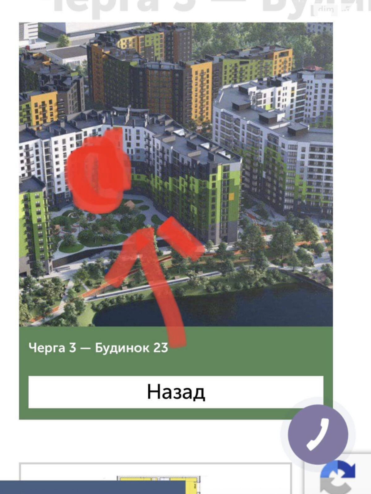 Продажа двухкомнатной квартиры в Ивано-Франковске, на ул. Приозерная, район Калинова Слобода фото 1