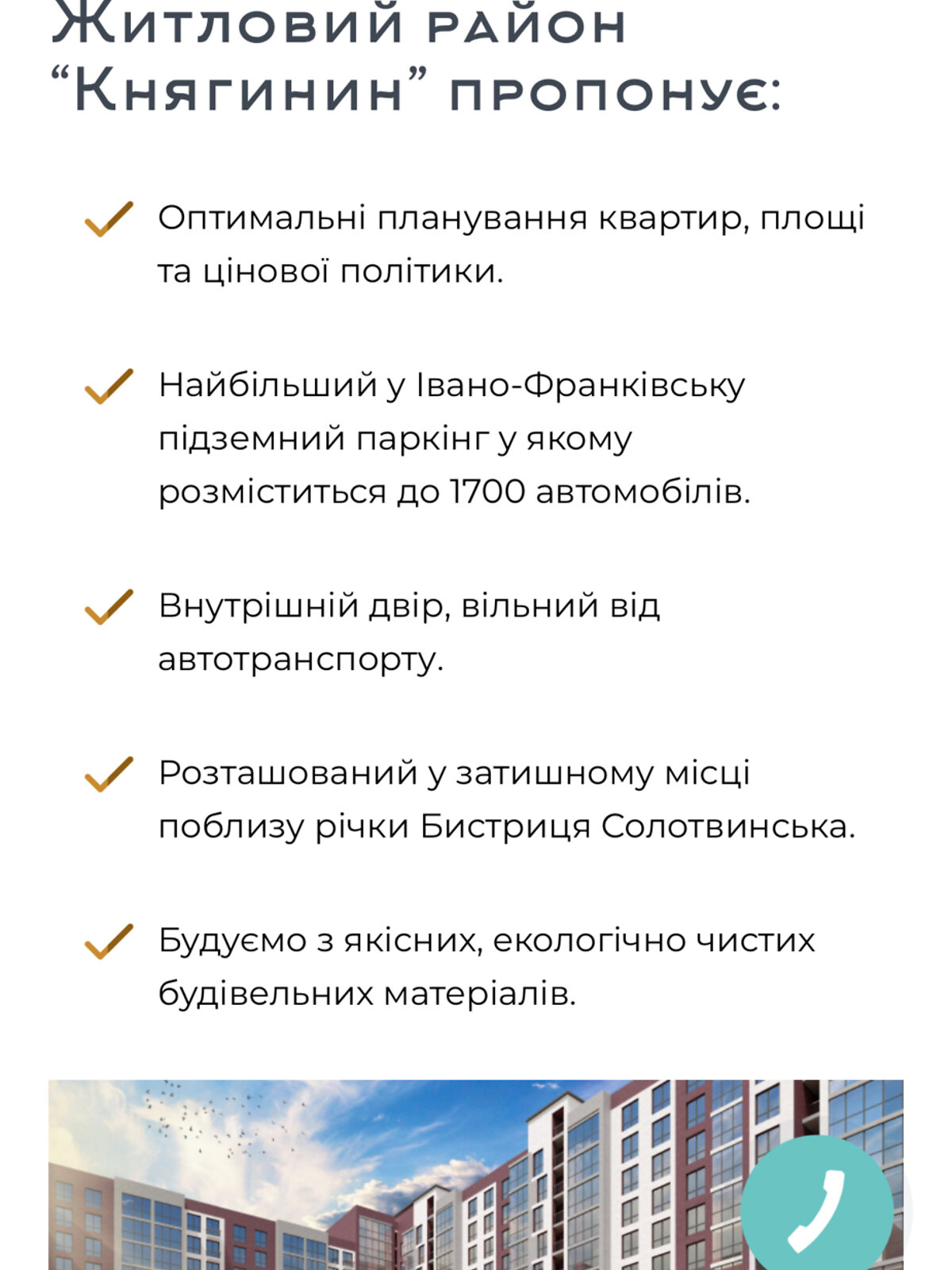 Продажа двухкомнатной квартиры в Ивано-Франковске, на ул. Княгинин 44, кв. 50, фото 1