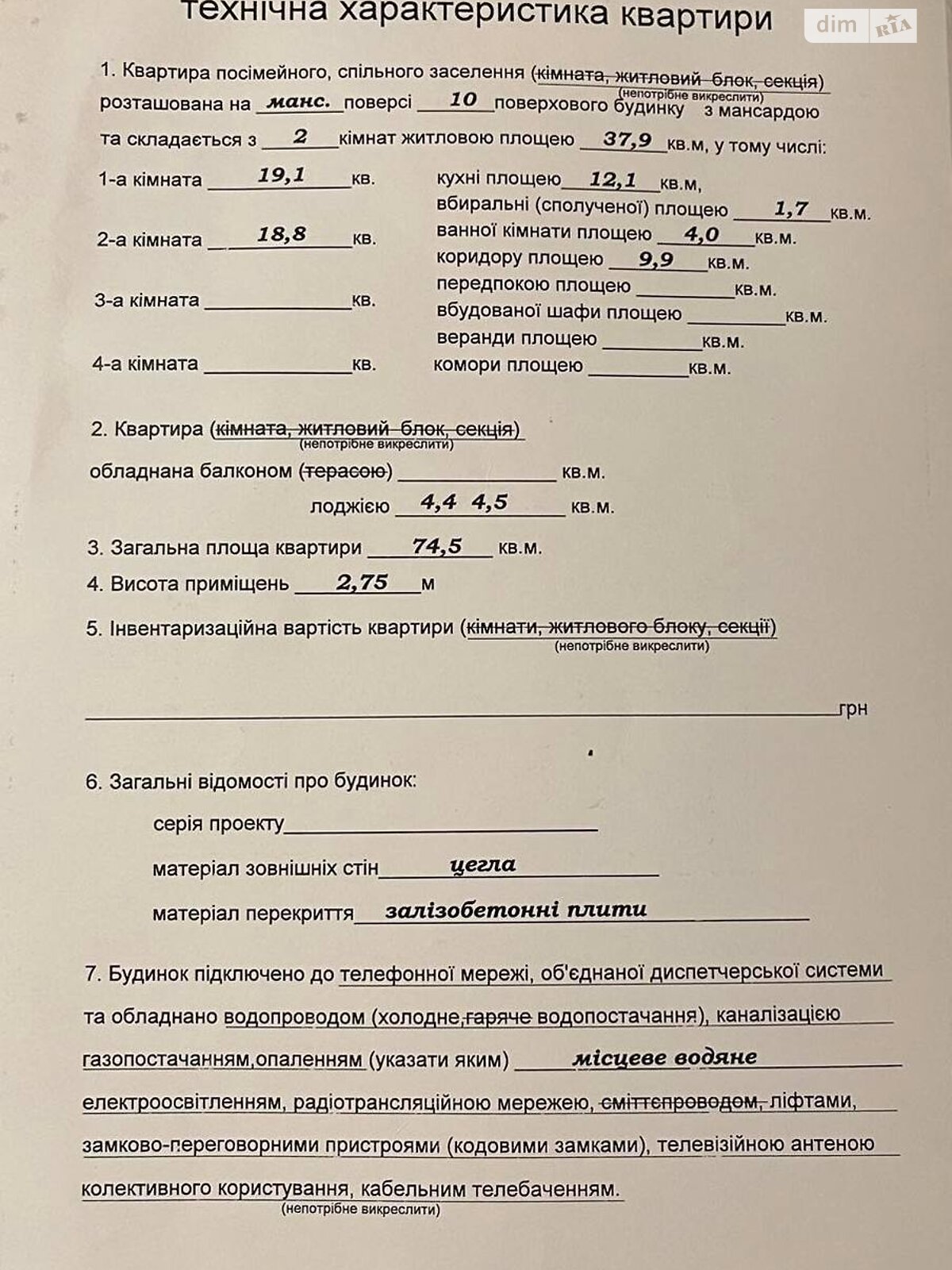 Продаж двокімнатної квартири в Івано-Франківську, на вул. Галицька 112Г, район Пасічна фото 1 Продаж двокімнатної квартири в Івано-Франківську, на вул. Галицька 112Г, район Пасічна фото 1