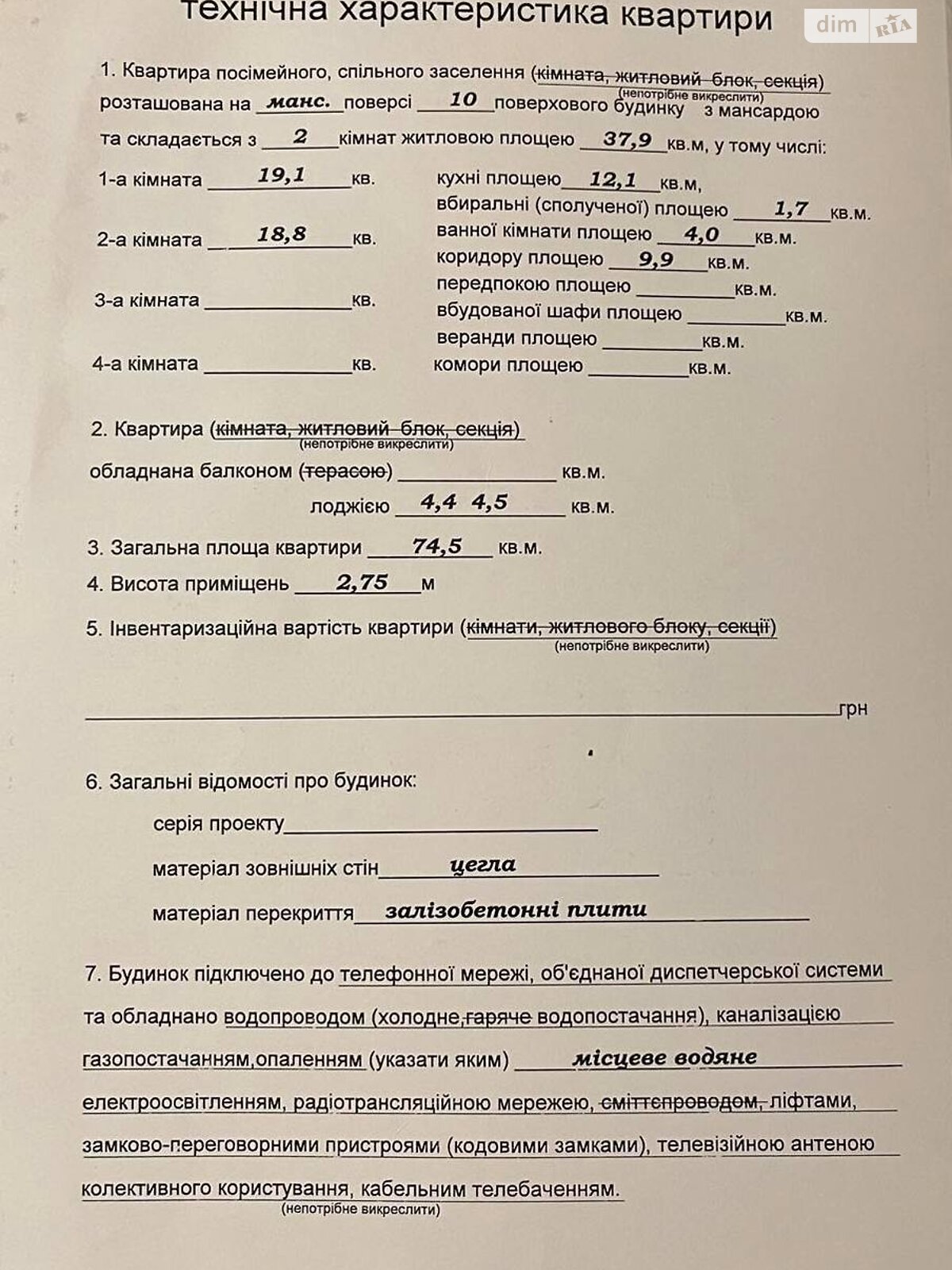 Продаж двокімнатної квартири в Івано-Франківську, на вул. Галицька 112Г, район Пасічна фото 1