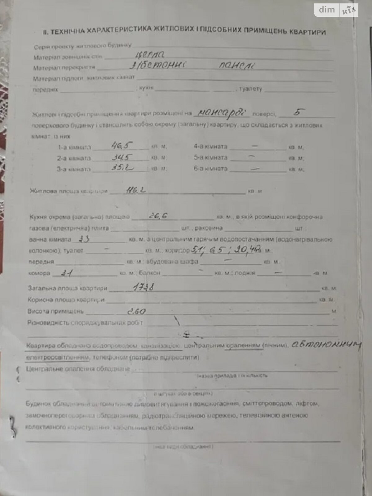 Продажа четырехкомнатной квартиры в Ивано-Франковске, на ул. Федьковича, район Пасечная фото 1 Продажа четырехкомнатной квартиры в Ивано-Франковске, на ул. Федьковича, район Пасечная фото 1