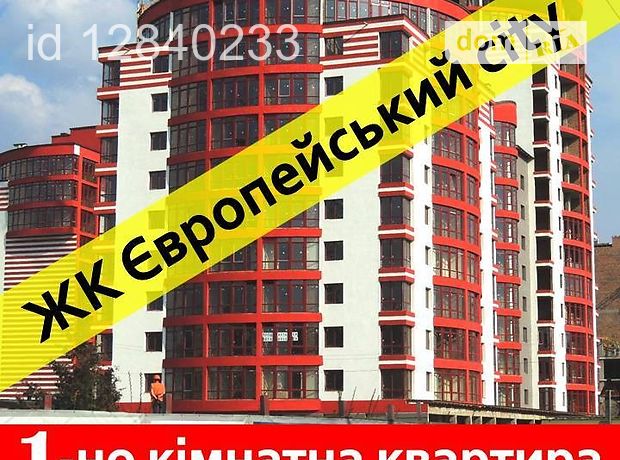Продажа квартиры, 1 ком., Ивано-Франковск, р‑н. Позитрон, Симоненко Василия улица Продажа квартиры, 1 ком., Ивано-Франковск, р‑н. Позитрон, Симоненко Василия улица