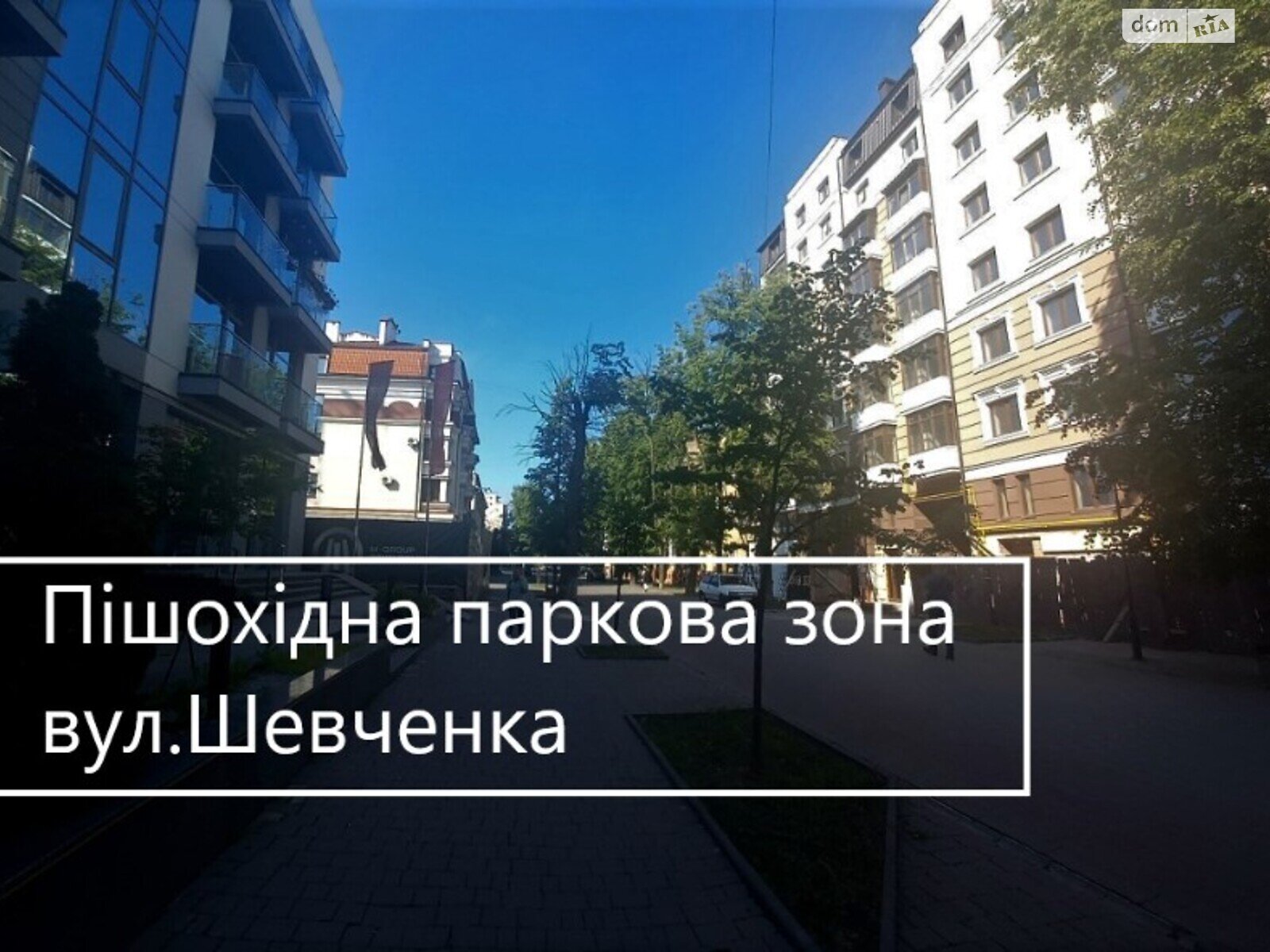 Продажа трехкомнатной квартиры в Ивано-Франковске, на ул. Тараса Шевченко, район Центр фото 1 Продажа трехкомнатной квартиры в Ивано-Франковске, на ул. Тараса Шевченко, район Центр фото 1