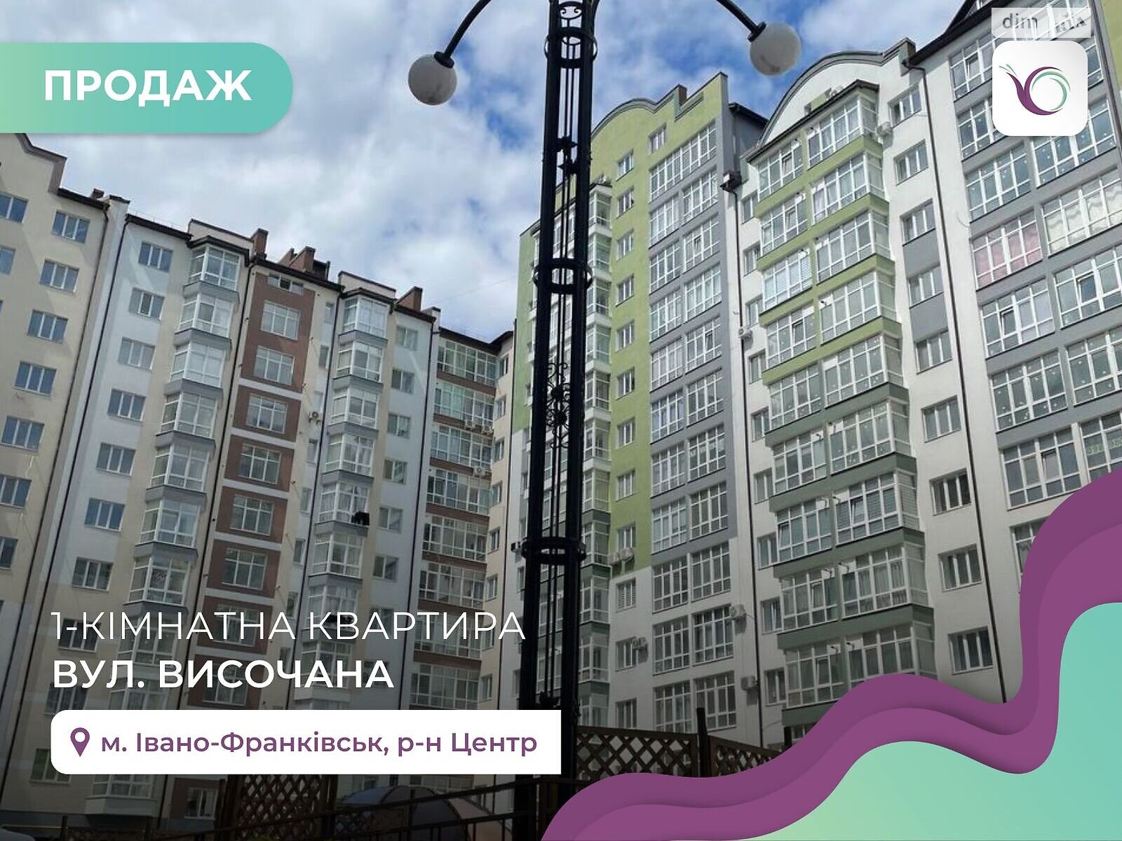 Продажа однокомнатной квартиры в Ивано-Франковске, на ул. Высочана Семена, район Центр фото 1