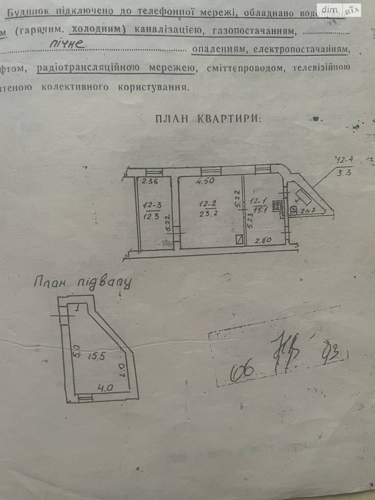 Продажа двухкомнатной квартиры в Ивано-Франковске, на ул. Железнодорожная 47, район Вокзал фото 1