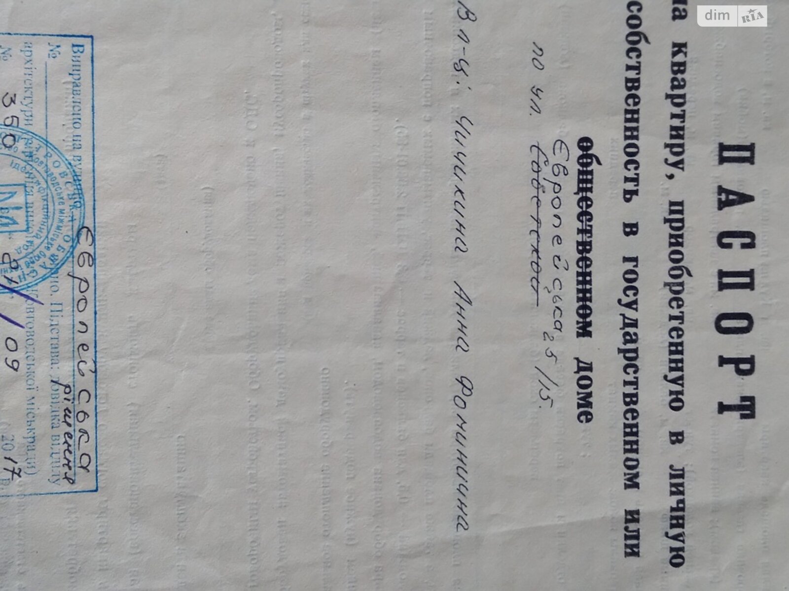 Продаж двокімнатної квартири в Жовтих Водах, на вул. Європейська 25, район Жовті Води фото 1 Продаж двокімнатної квартири в Жовтих Водах, на вул. Європейська 25, район Жовті Води фото 1