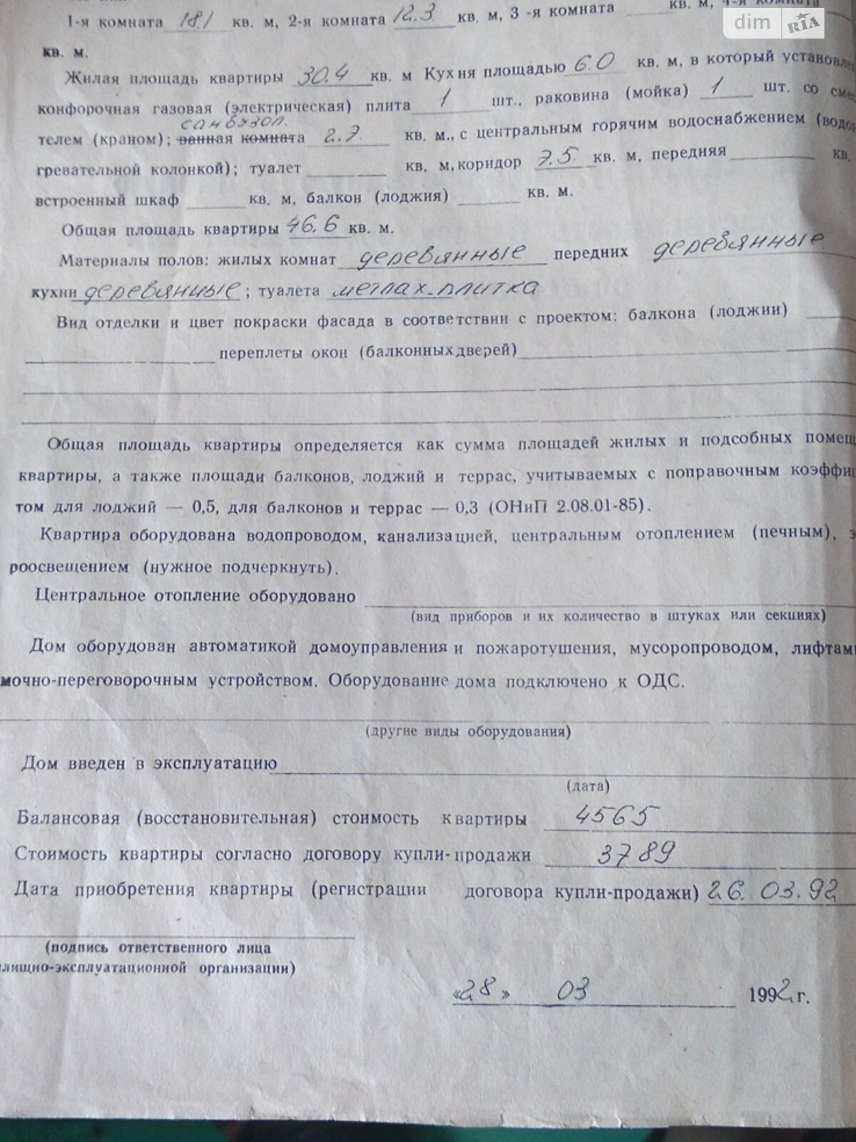 Продаж двокімнатної квартири в Жовтих Водах, на вул. Європейська 25, район Жовті Води фото 1 Продаж двокімнатної квартири в Жовтих Водах, на вул. Європейська 25, район Жовті Води фото 1