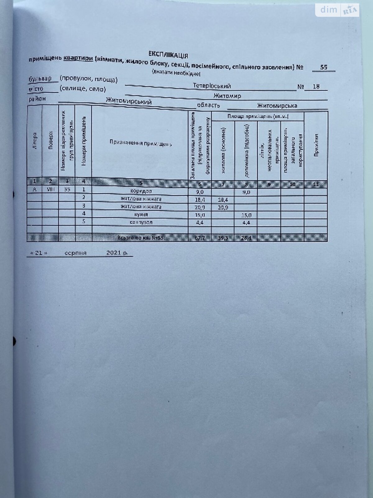 Продаж двокімнатної квартири в Житомирі, на вул. Тетерівський Бульвар 18, район Богунський фото 1