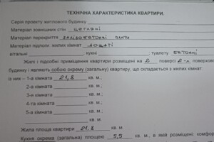 Продажа однокомнатной квартиры в Житомире, на ул. Офицерская 6, кв. 16, район Богунский фото 2