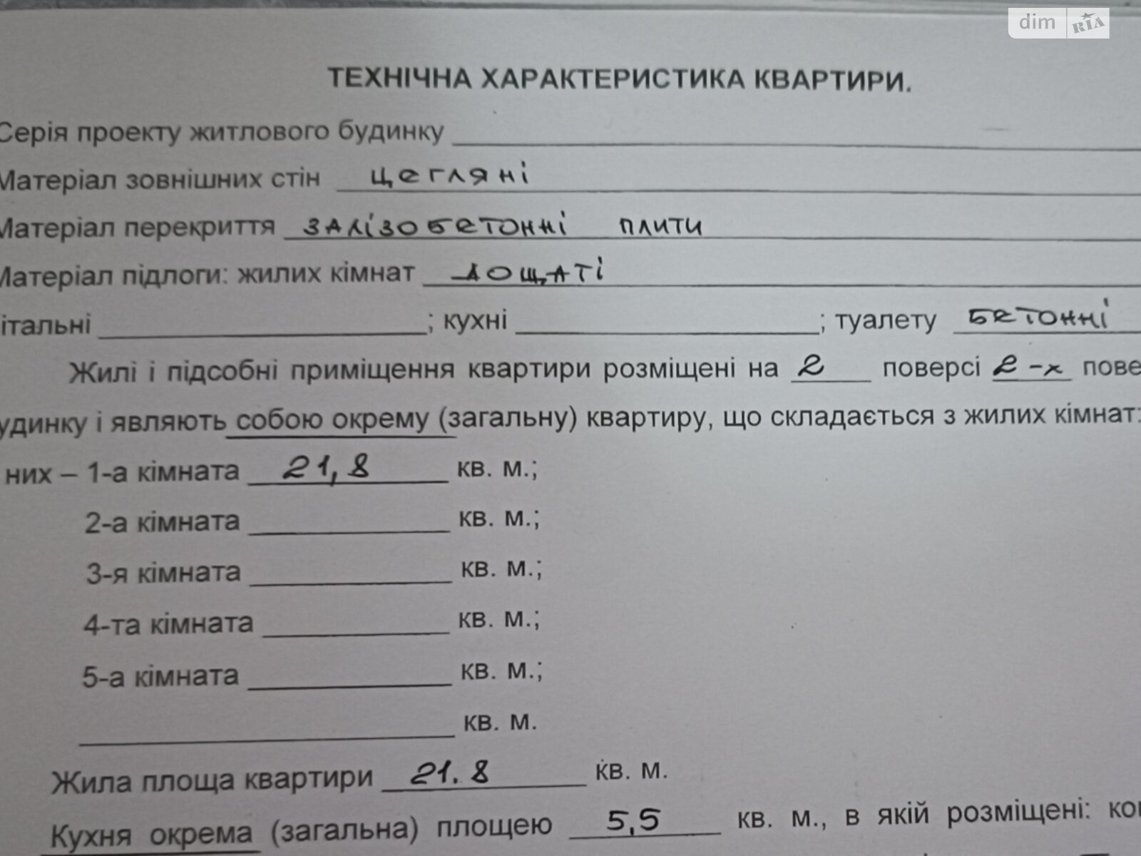 Продажа однокомнатной квартиры в Житомире, на ул. Офицерская 6, кв. 16, район Богунский фото 1