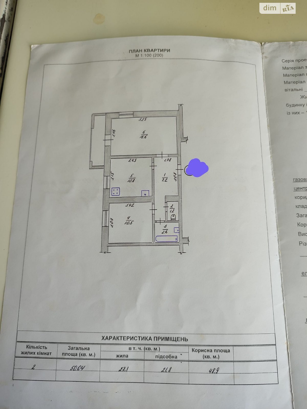 Продаж двокімнатної квартири в Житомирі, на пров. Червоний 45А, район Богунський фото 1 Продаж двокімнатної квартири в Житомирі, на пров. Червоний 45А, район Богунський фото 1