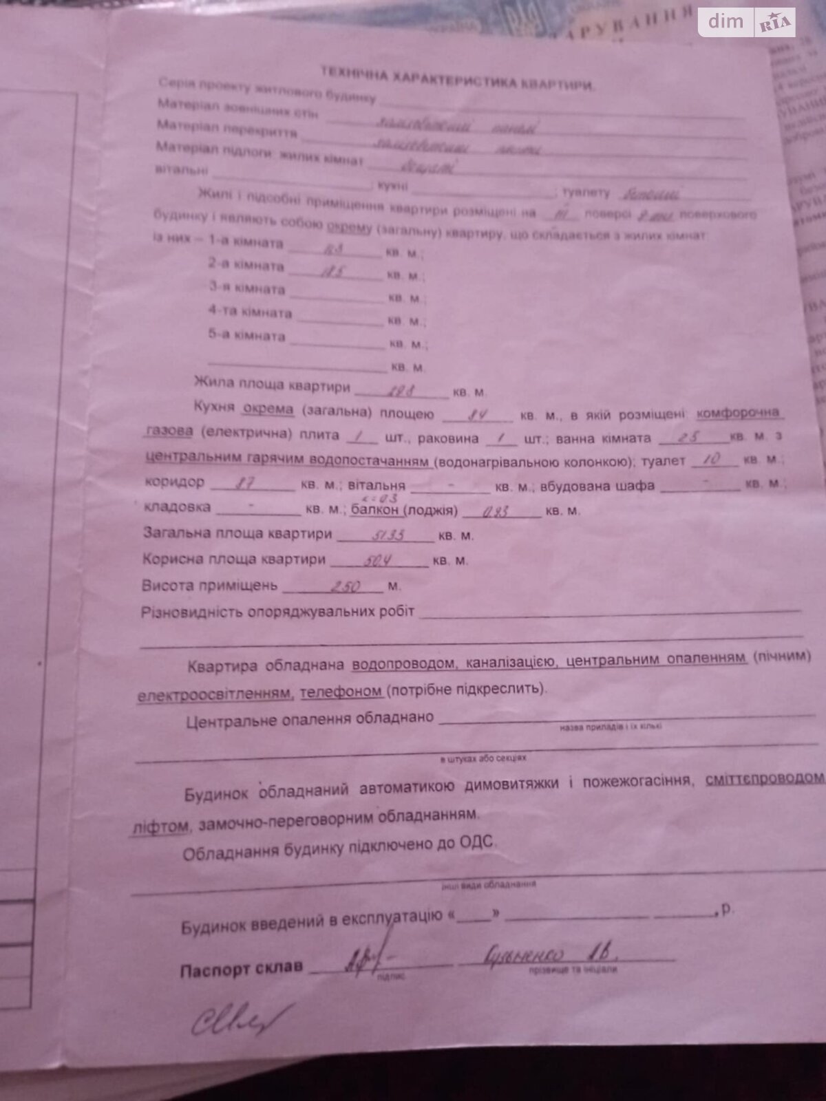 Продаж двокімнатної квартири в Житомирі, на вул. Крошенська, район Богунський фото 1 Продаж двокімнатної квартири в Житомирі, на вул. Крошенська, район Богунський фото 1