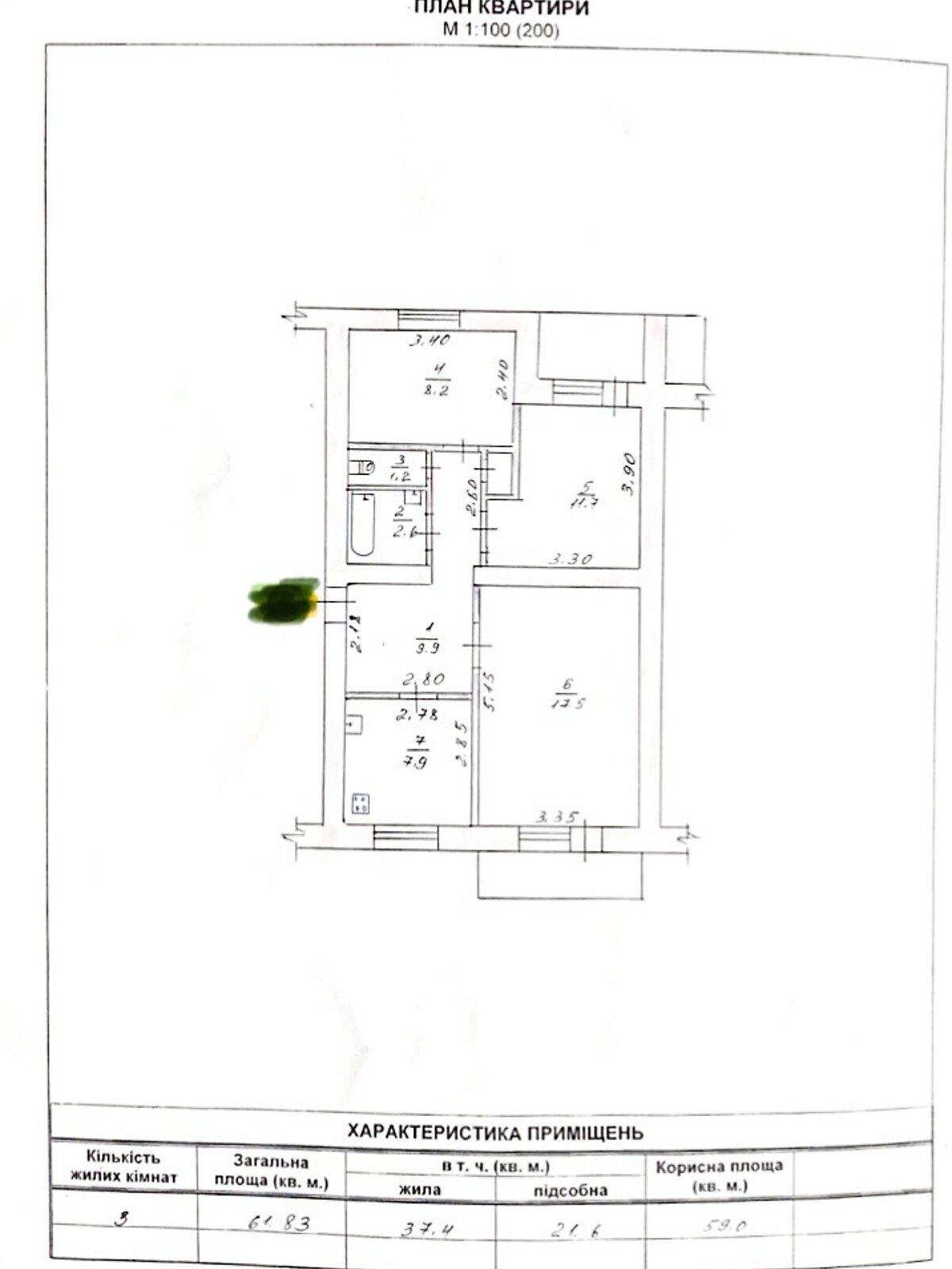Продажа трехкомнатной квартиры в Житомире, на ул. Покровская 125, район Богунский фото 1