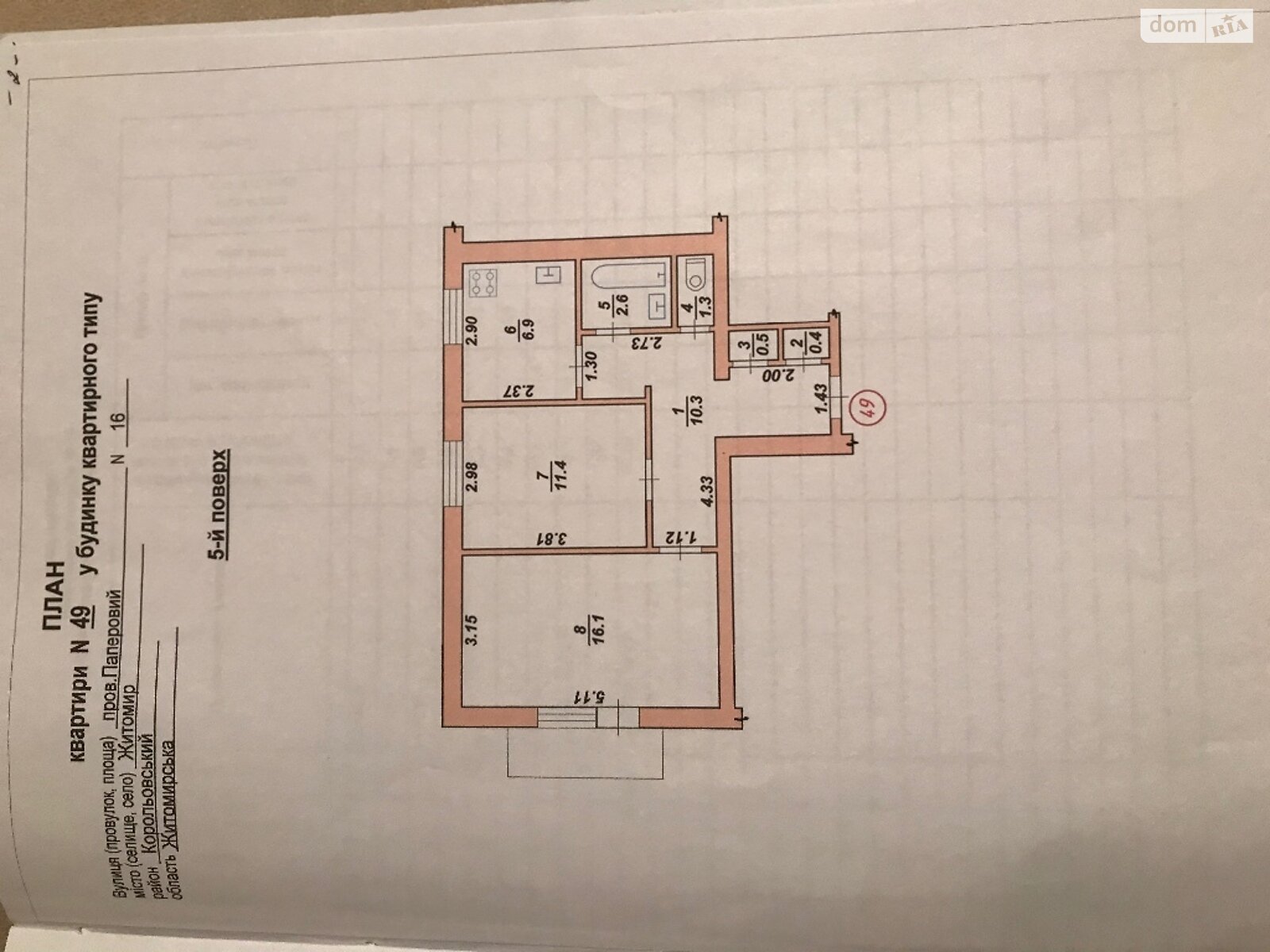 Продажа двухкомнатной квартиры в Житомире, на ул. Слободская 16, район Бумажная фабрика фото 1