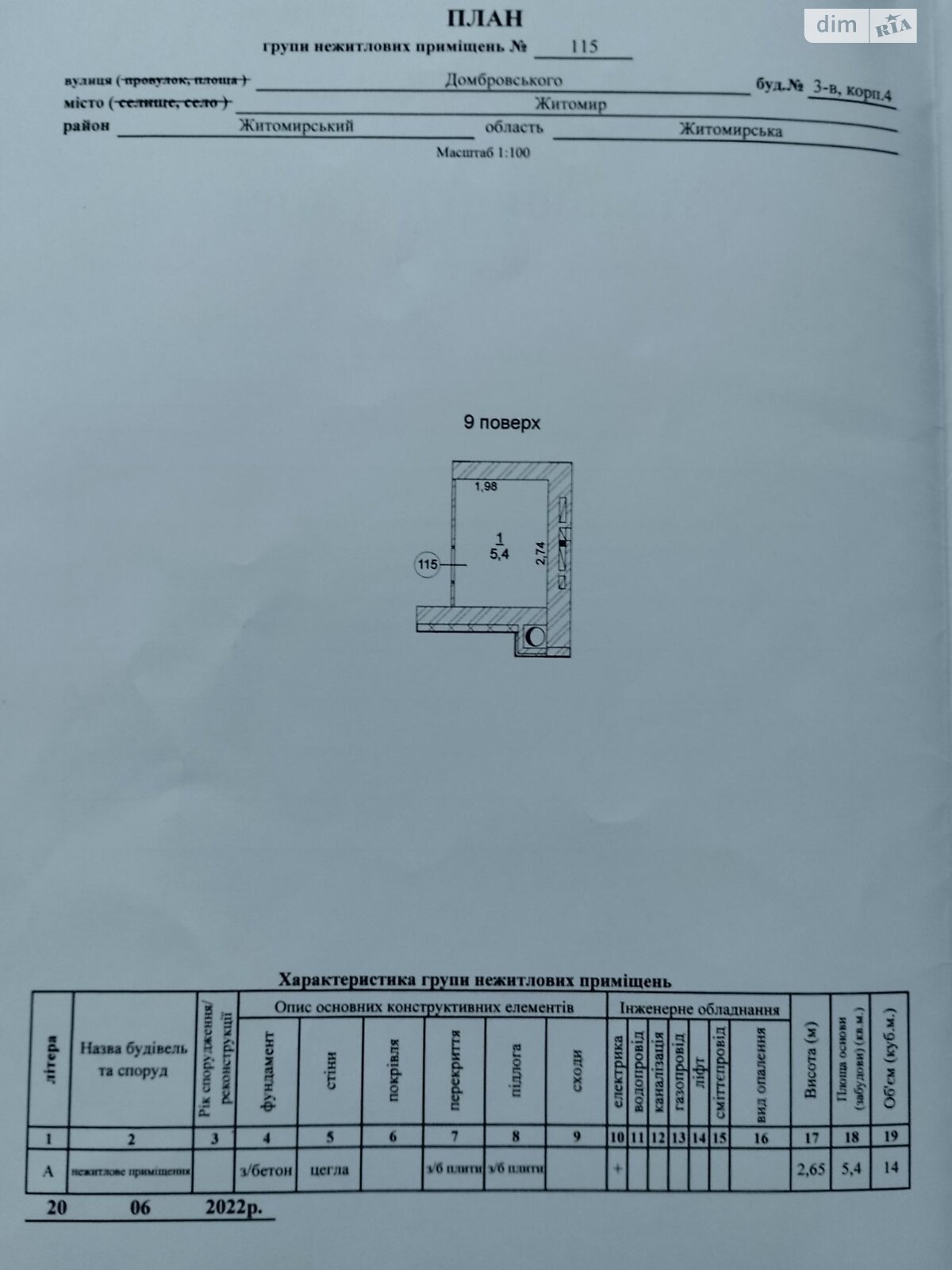 Продажа двухкомнатной квартиры в Житомире, на ул. Домбровского 3А, кв. 64, фото 1