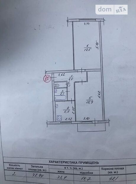 Продажа двухкомнатной квартиры в Житомире, на ул. Гагарина район Королевский фото 1 Продажа двухкомнатной квартиры в Житомире, на ул. Гагарина район Королевский фото 1