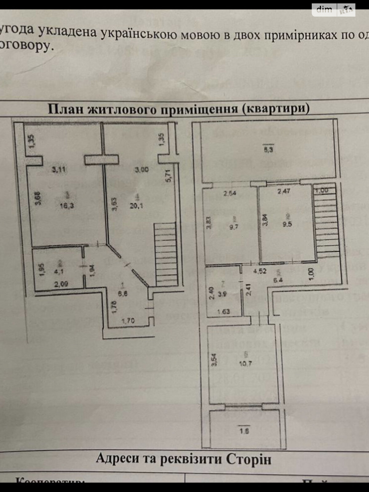 Продаж чотирикімнатної квартири в Житомирі, на вул. Євгена Рихліка, район Крошня фото 1