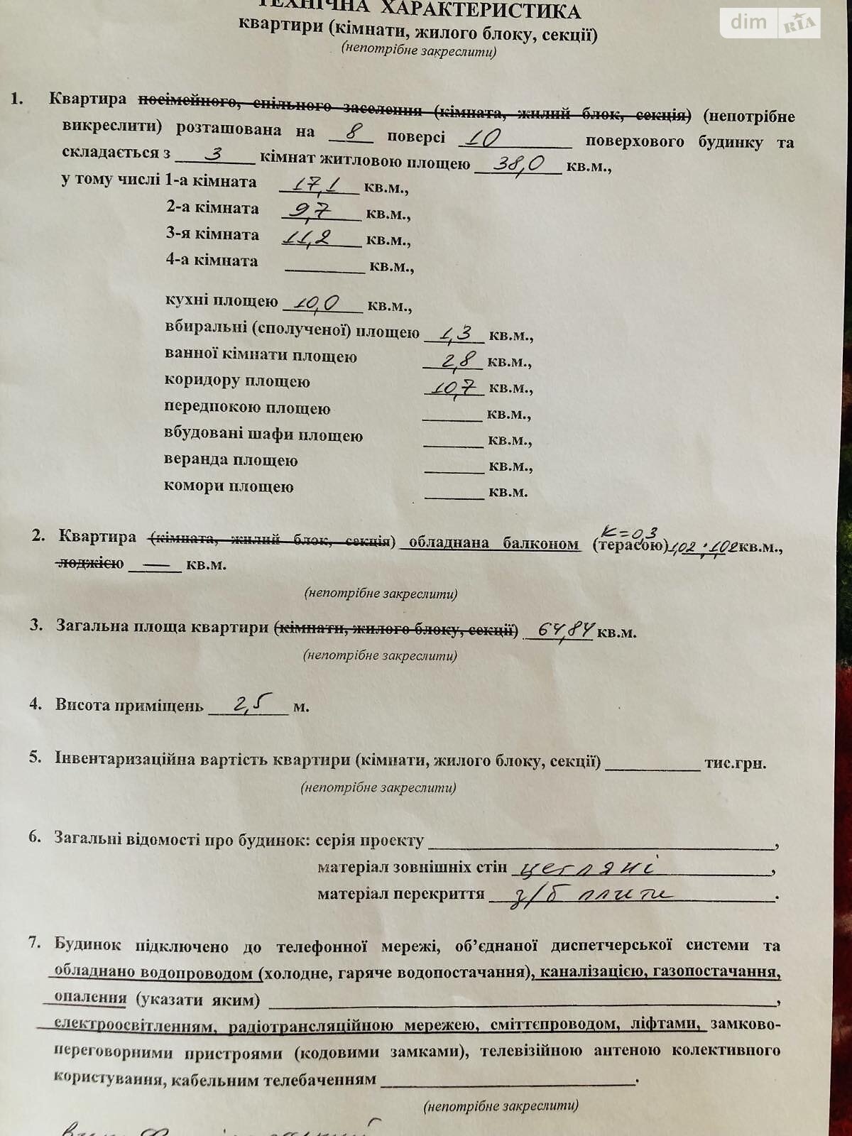 Продаж трикімнатної квартири в Житомирі, на вул. Покровська 151А, район Крошня фото 1 Продаж трикімнатної квартири в Житомирі, на вул. Покровська 151А, район Крошня фото 1
