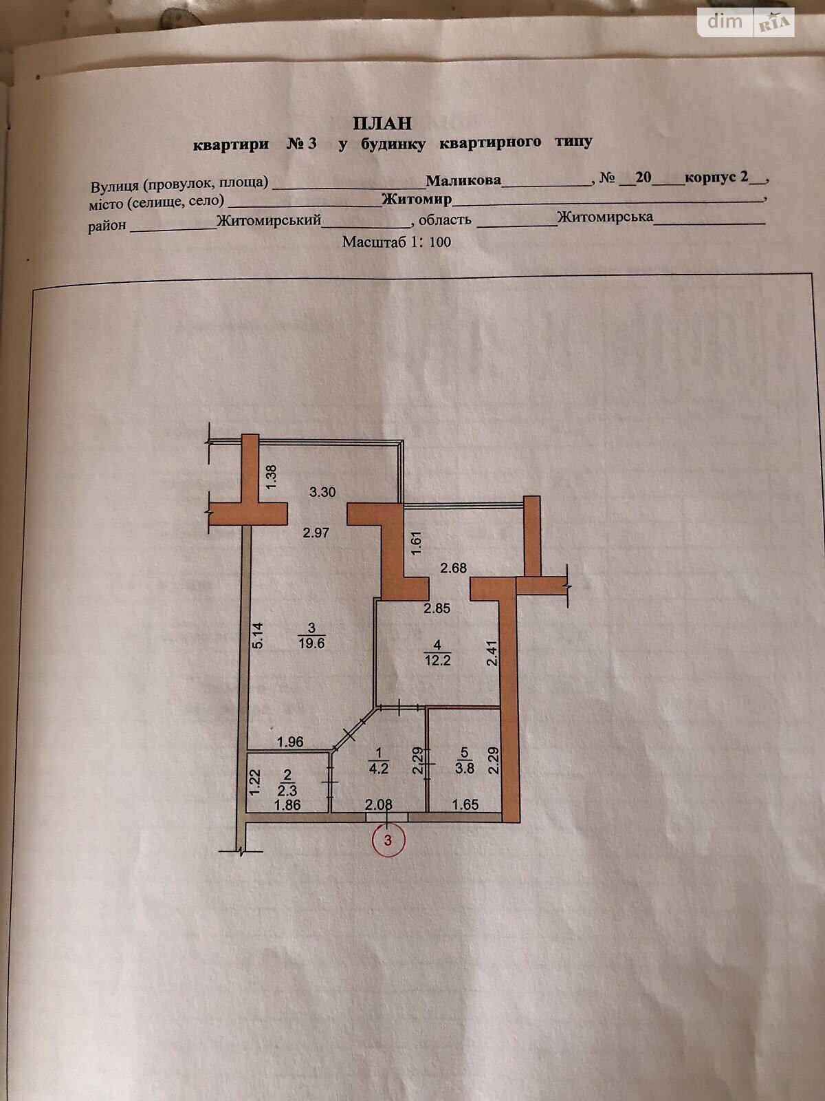 Продажа однокомнатной квартиры в Житомире, на ул. Маликова 20 корпус 2, кв. 3, район Маликова фото 1 Продажа однокомнатной квартиры в Житомире, на ул. Маликова 20 корпус 2, кв. 3, район Маликова фото 1