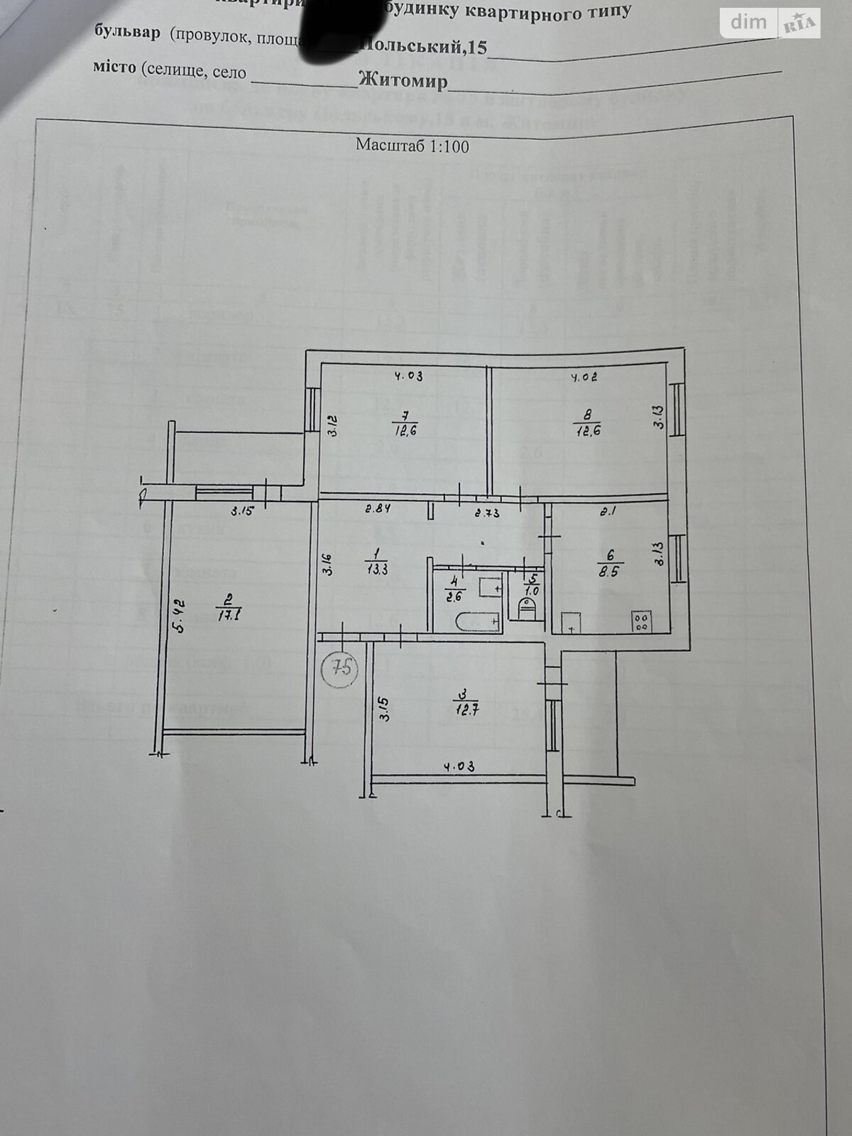 Продажа четырехкомнатной квартиры в Житомире, на бул. Польский 15, кв. 75, район Маликова фото 1