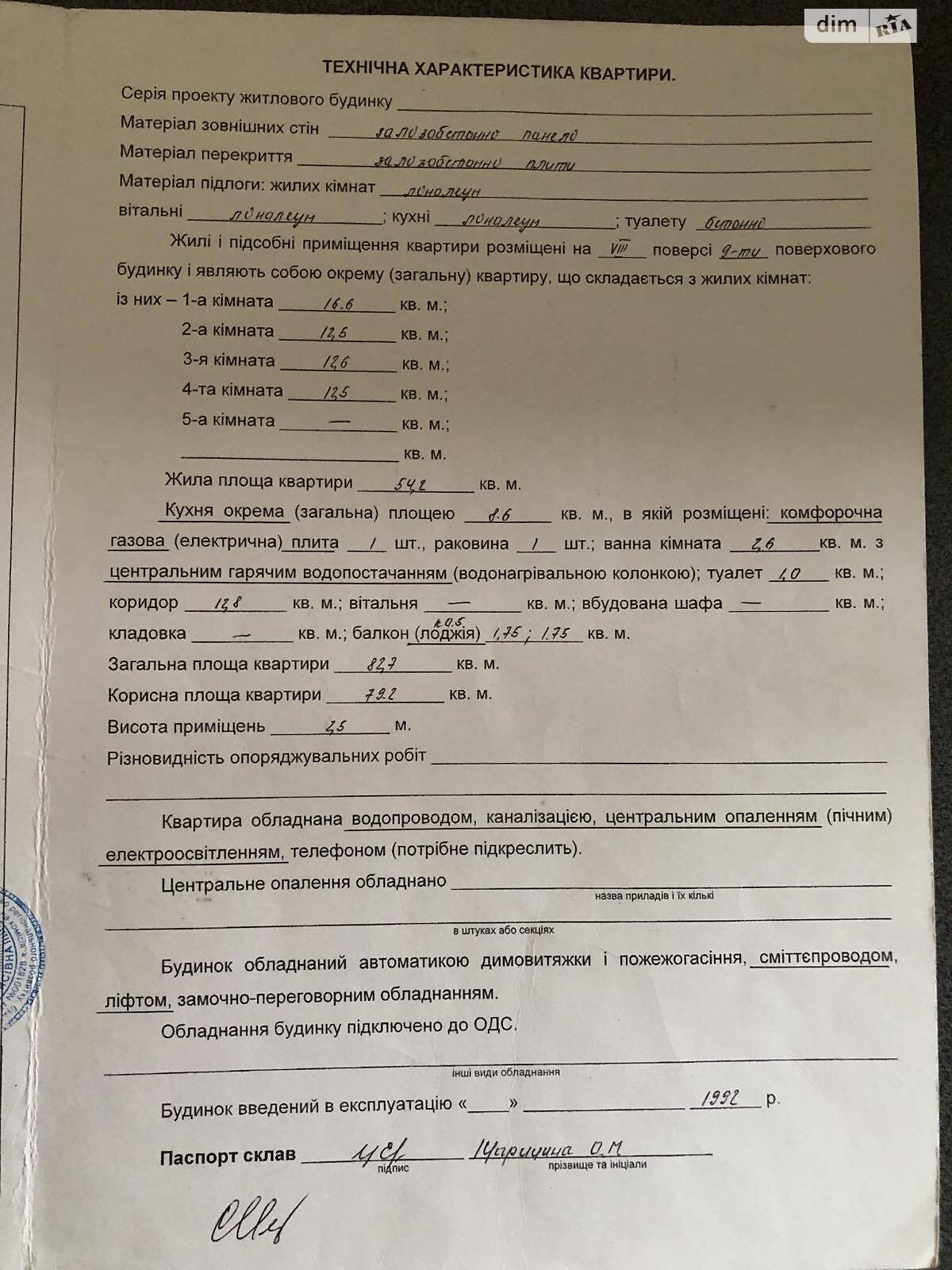 Продаж чотирикімнатної квартири в Житомирі, на вул. Героїв Крут, район Промавтоматика фото 1