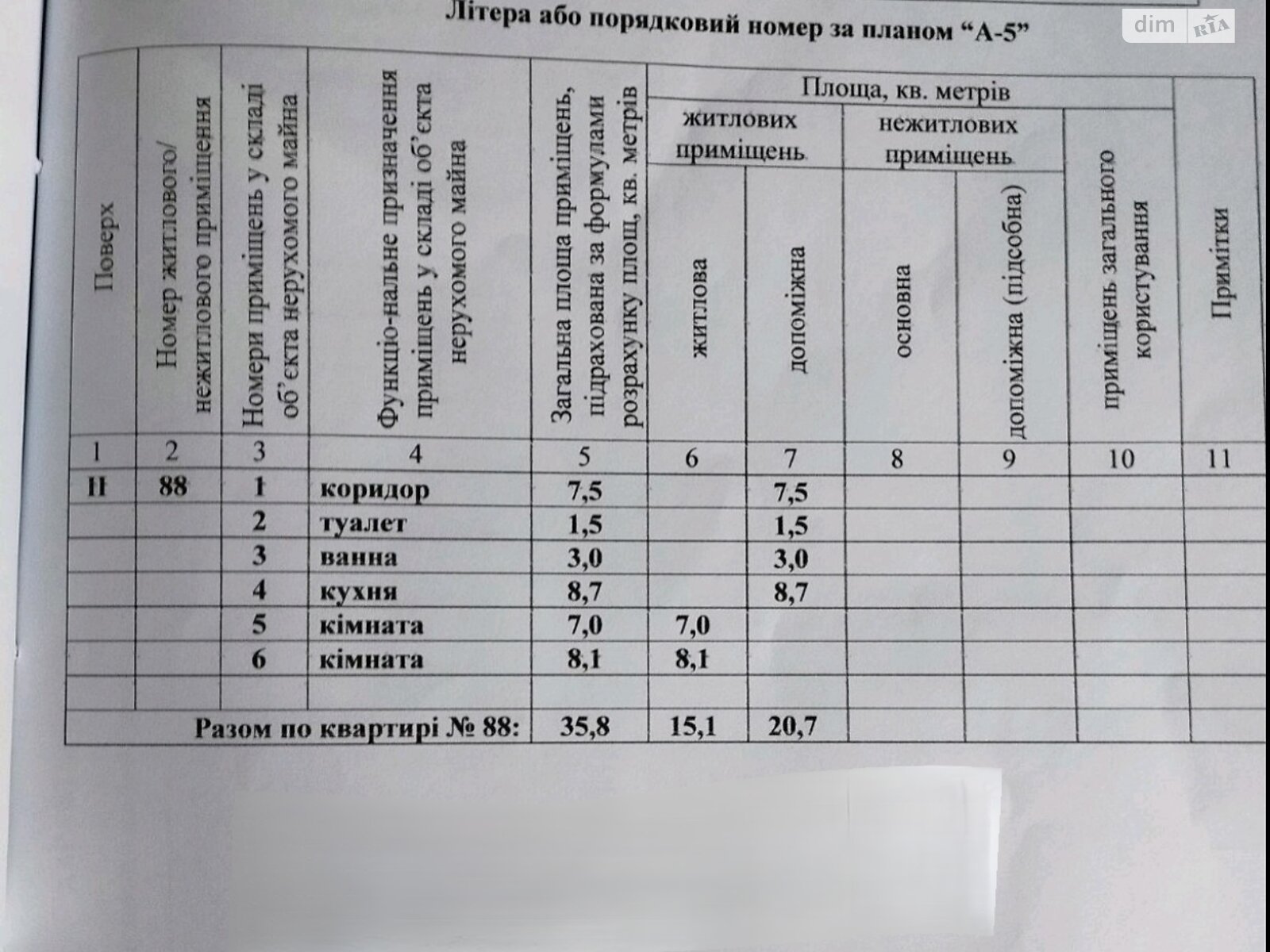 Продажа двухкомнатной квартиры в Житомире, на ул. Короленко 4А, район Рудня фото 1 Продажа двухкомнатной квартиры в Житомире, на ул. Короленко 4А, район Рудня фото 1
