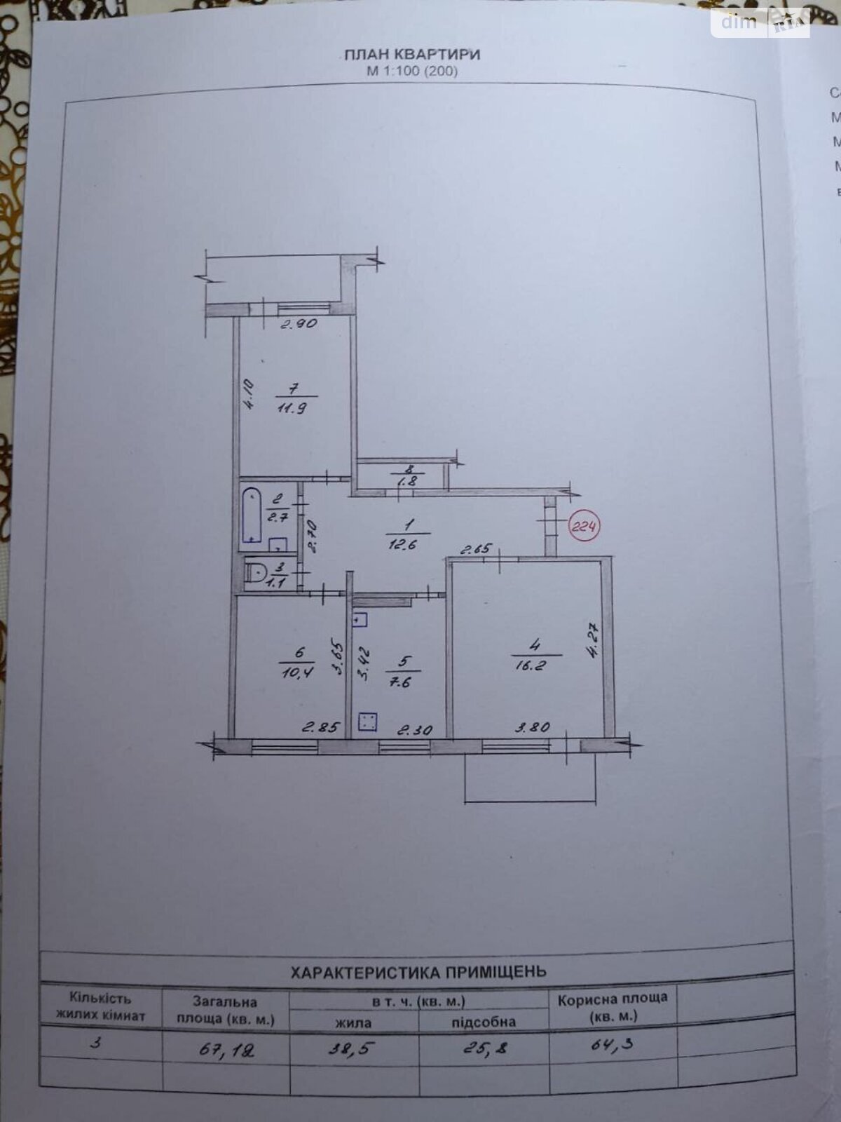 Продаж трикімнатної квартири в Житомирі, на вул. Шевченка, фото 1