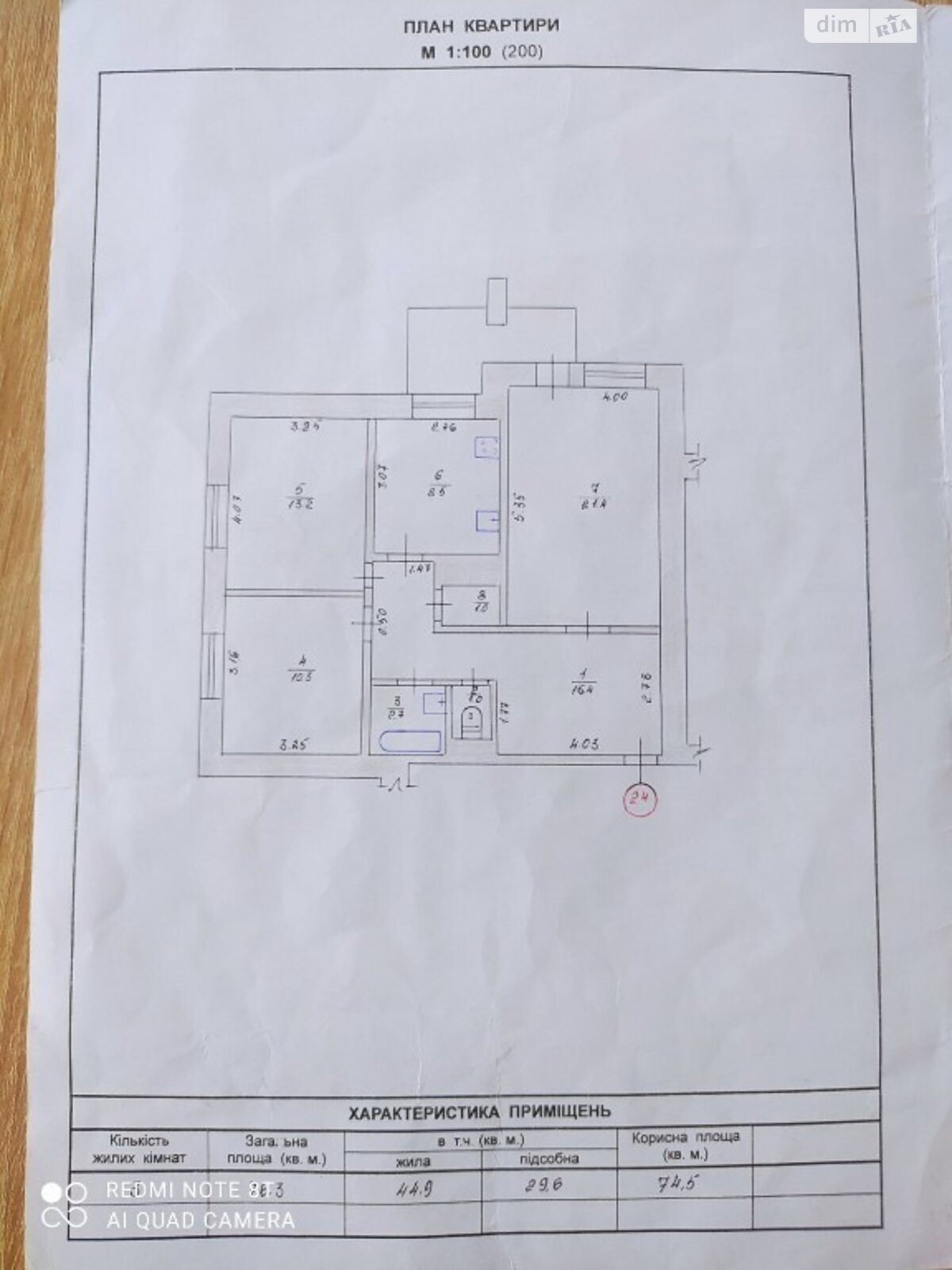 Продажа трехкомнатной квартиры в Житомире, на ул. Ивана Мазепы 13/2, район Центр фото 1