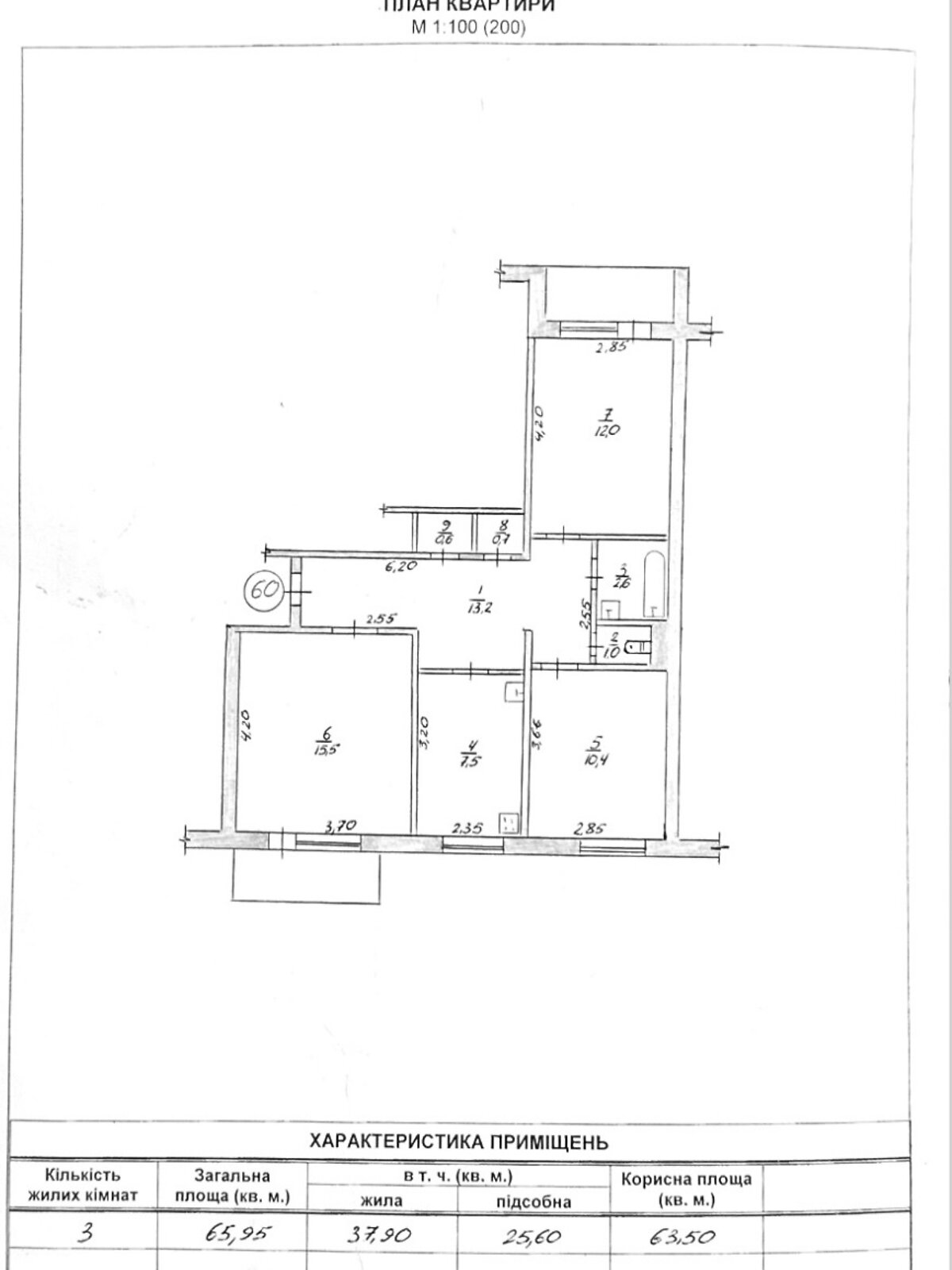 Продажа трехкомнатной квартиры в Житомире, на пер. Каретный, район Центр фото 1