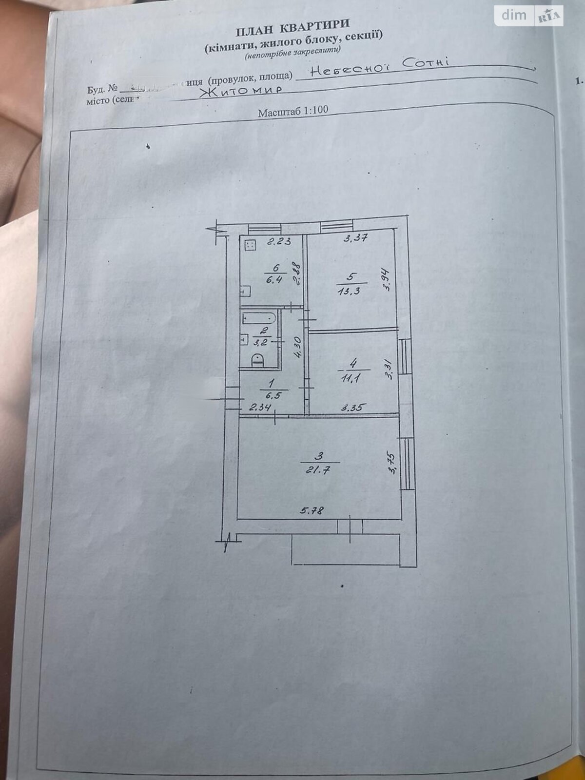 Продажа трехкомнатной квартиры в Житомире, на ул. Небесной сотни, район Центр фото 1