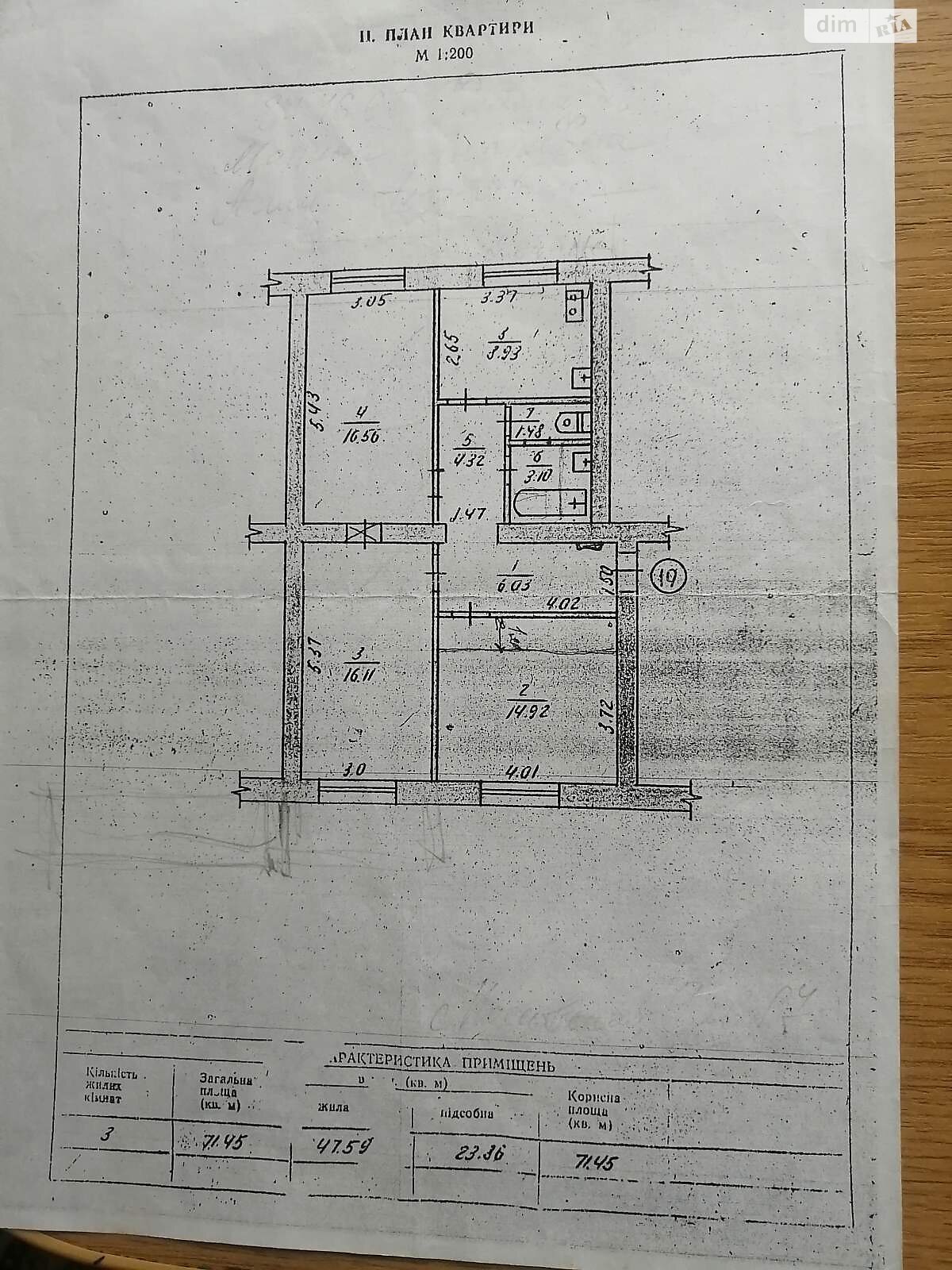 Продажа трехкомнатной квартиры в Житомире, на ул. Небесной сотни 9, район Центр фото 1